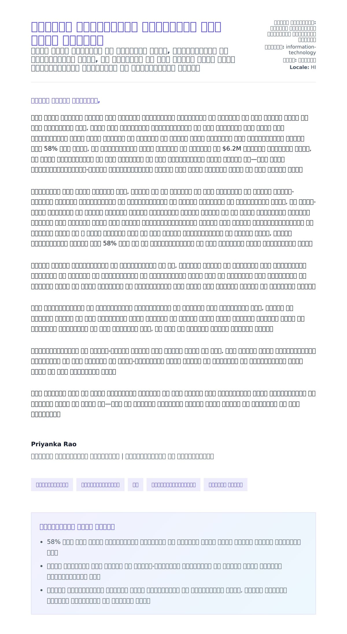 वरिष्ठ सॉफ्टवेयर इंजीनियर कवर लेटर उदाहरण के लिए कवर पत्र पूर्वावलोकन