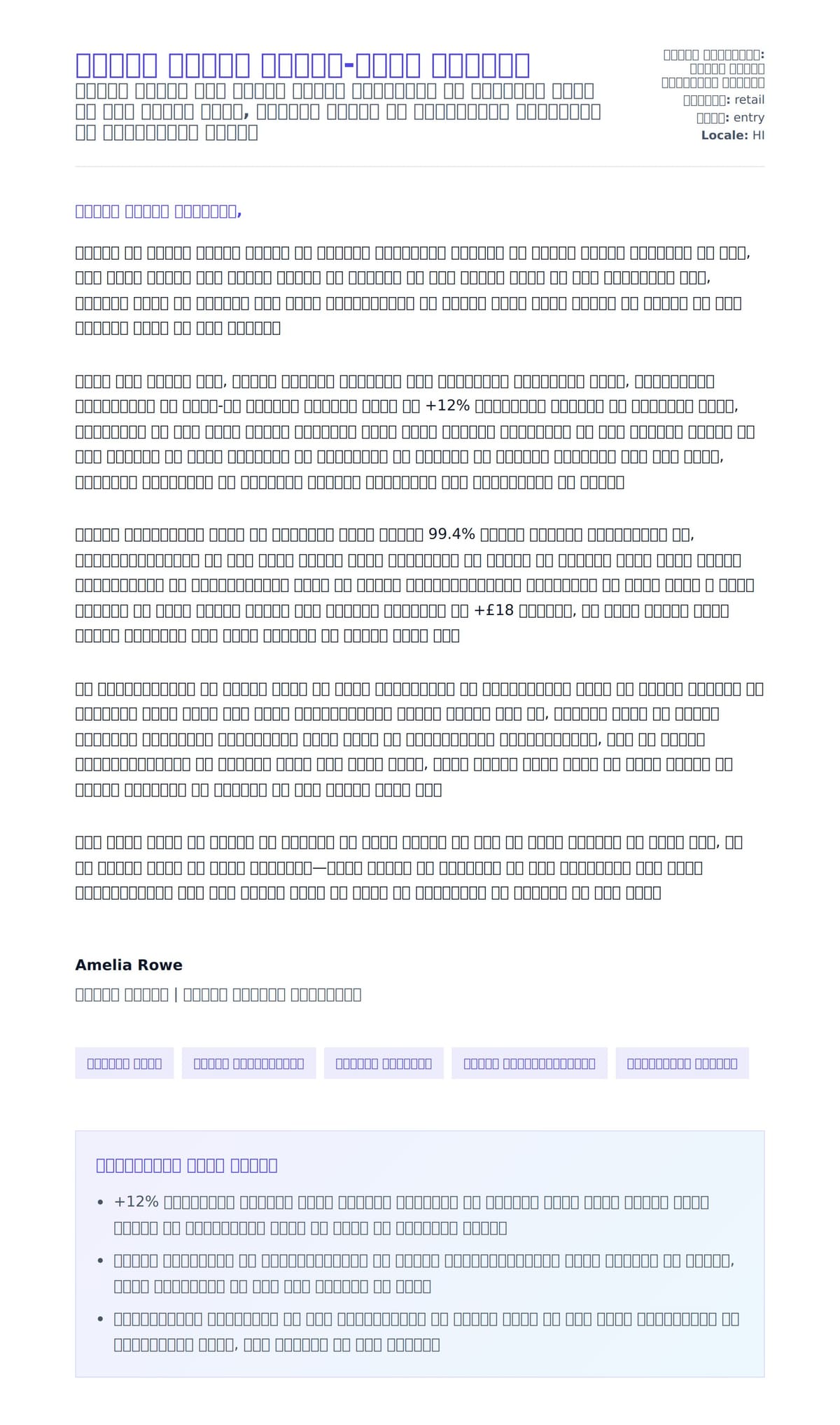 दुकान सहायक आवेदन-पत्र उदाहरण के लिए कवर पत्र पूर्वावलोकन