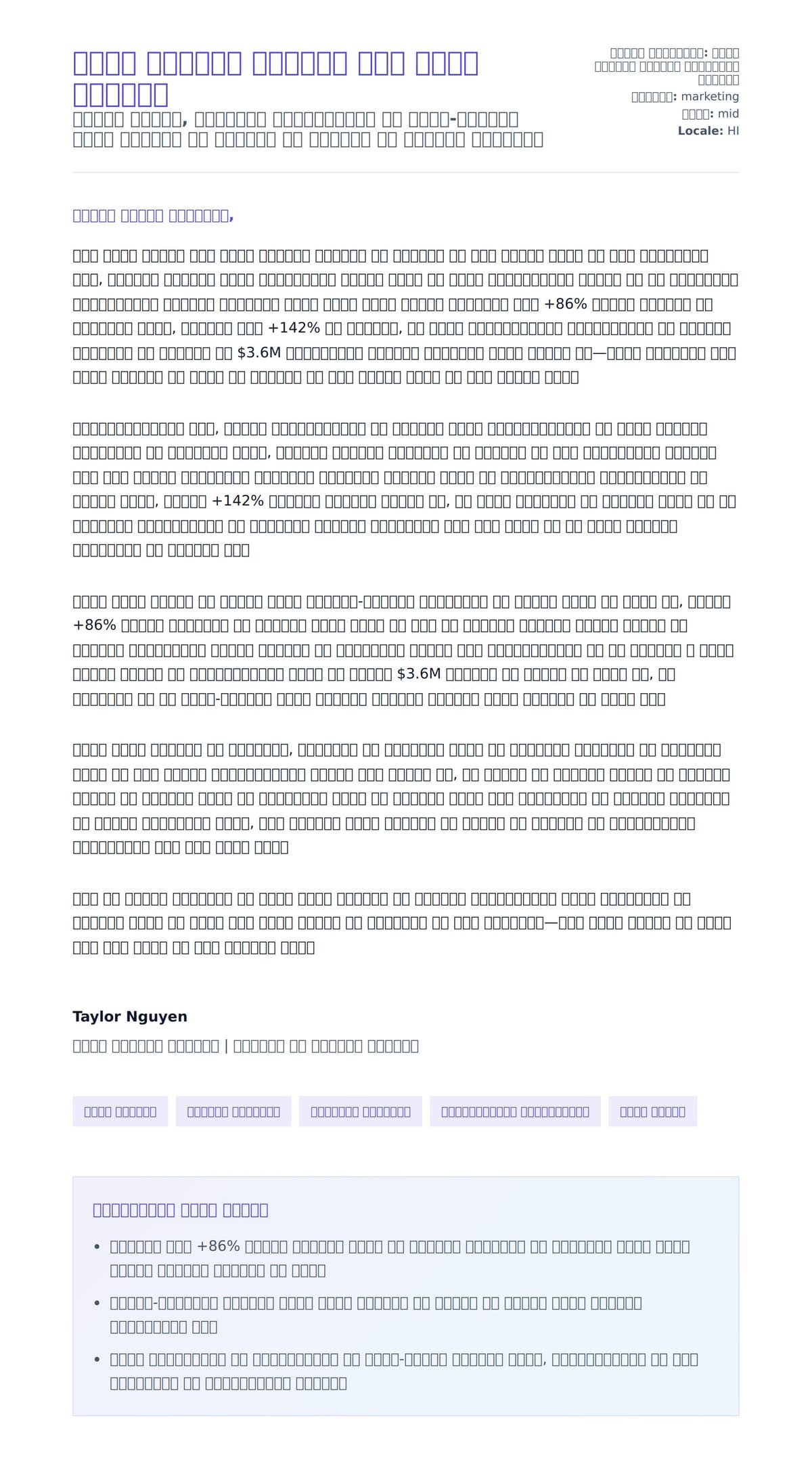 सोशल मीडिया मैनेजर कवर लेटर उदाहरण के लिए कवर पत्र पूर्वावलोकन