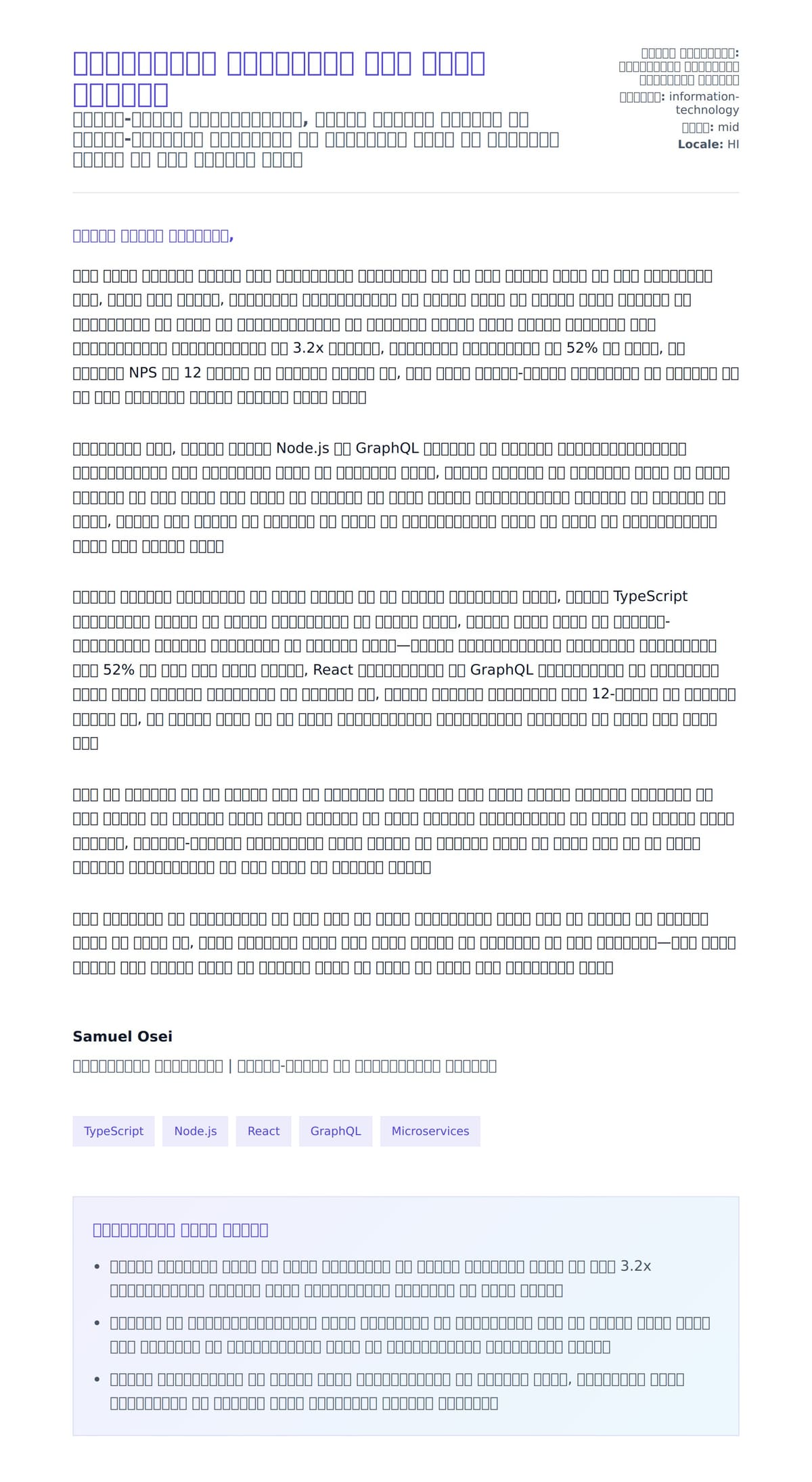 सॉफ्टवेयर इंजीनियर कवर लेटर उदाहरण के लिए कवर पत्र पूर्वावलोकन