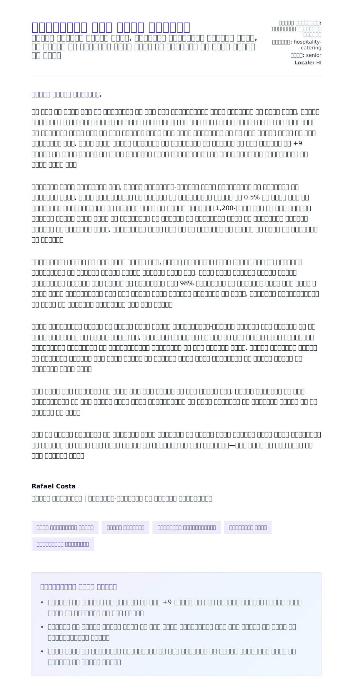 सोमेलियर कवर लेटर उदाहरण के लिए कवर पत्र पूर्वावलोकन