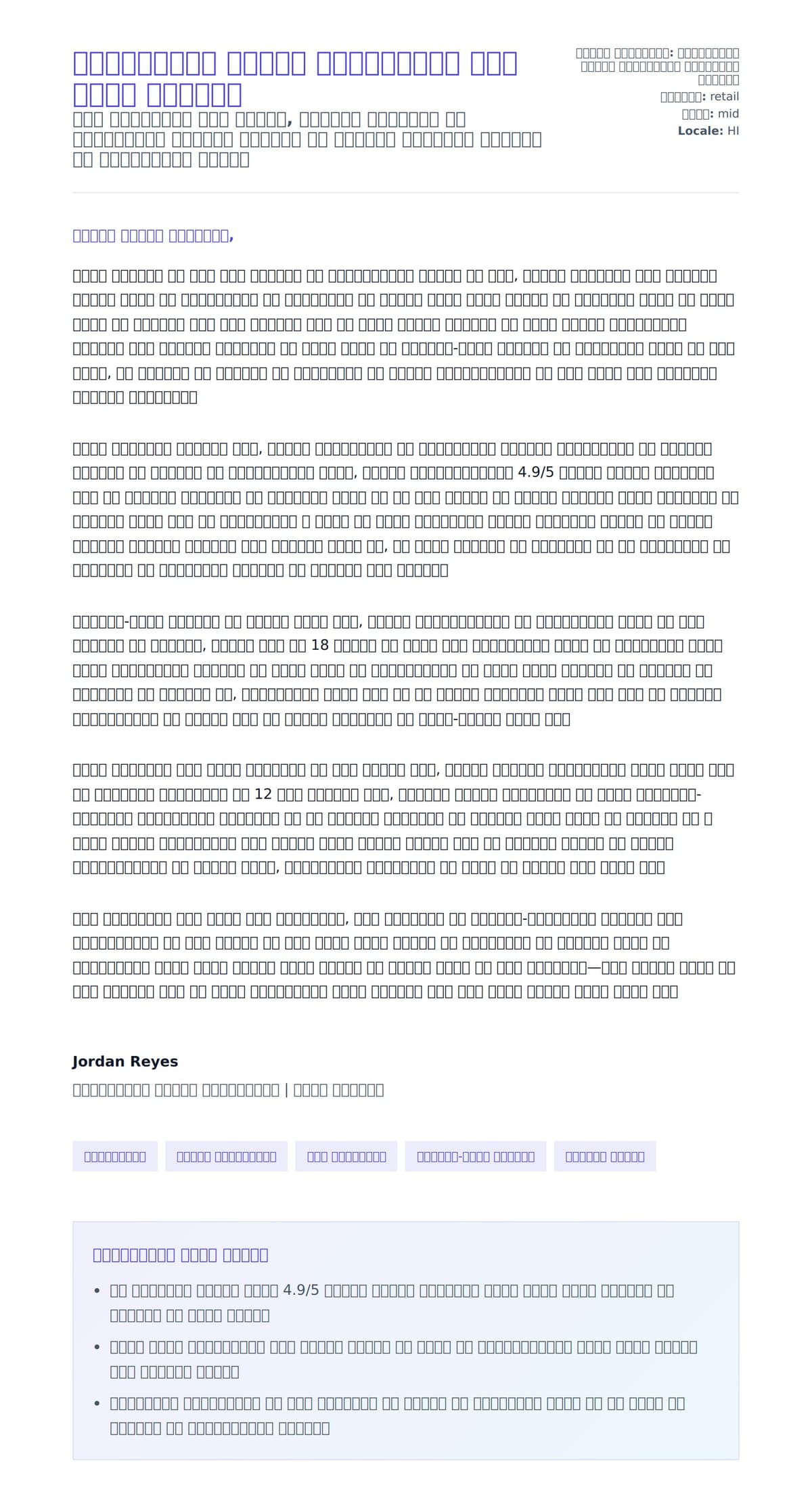 स्टारबक्स शिफ्ट सुपरवाइजर कवर लेटर उदाहरण के लिए कवर पत्र पूर्वावलोकन