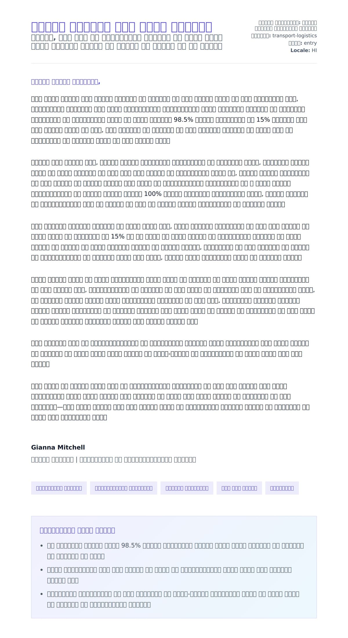 स्टॉक क्लर्क कवर लेटर उदाहरण के लिए कवर पत्र पूर्वावलोकन