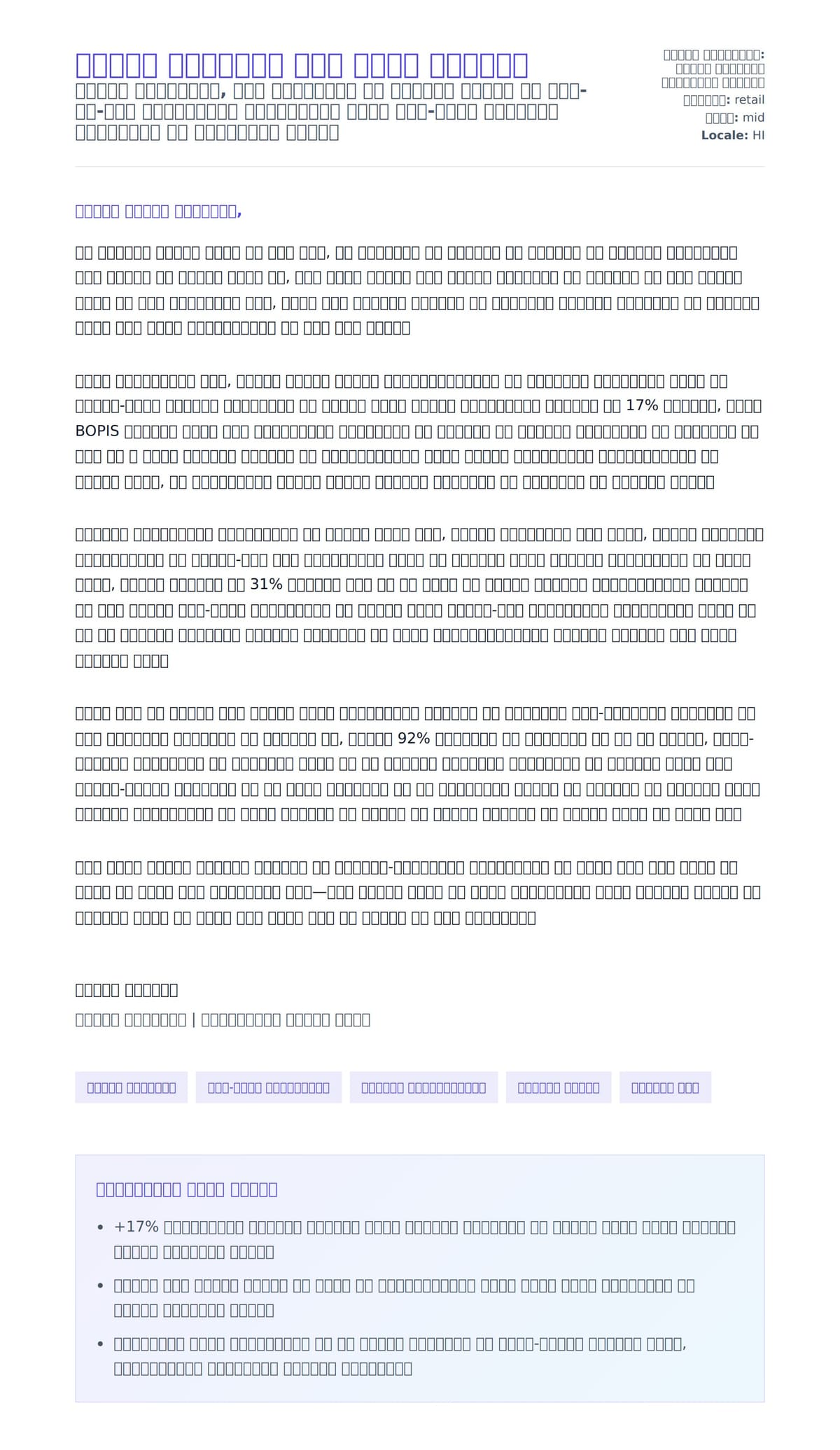 दुकान प्रबंधक कवर पत्र उदाहरण के लिए कवर पत्र पूर्वावलोकन