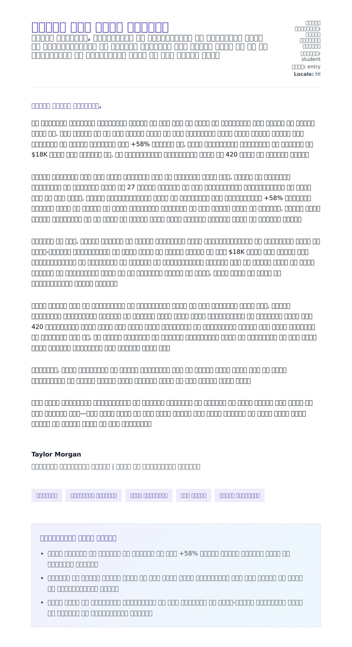 छात्र कवर लेटर उदाहरण के लिए कवर पत्र पूर्वावलोकन