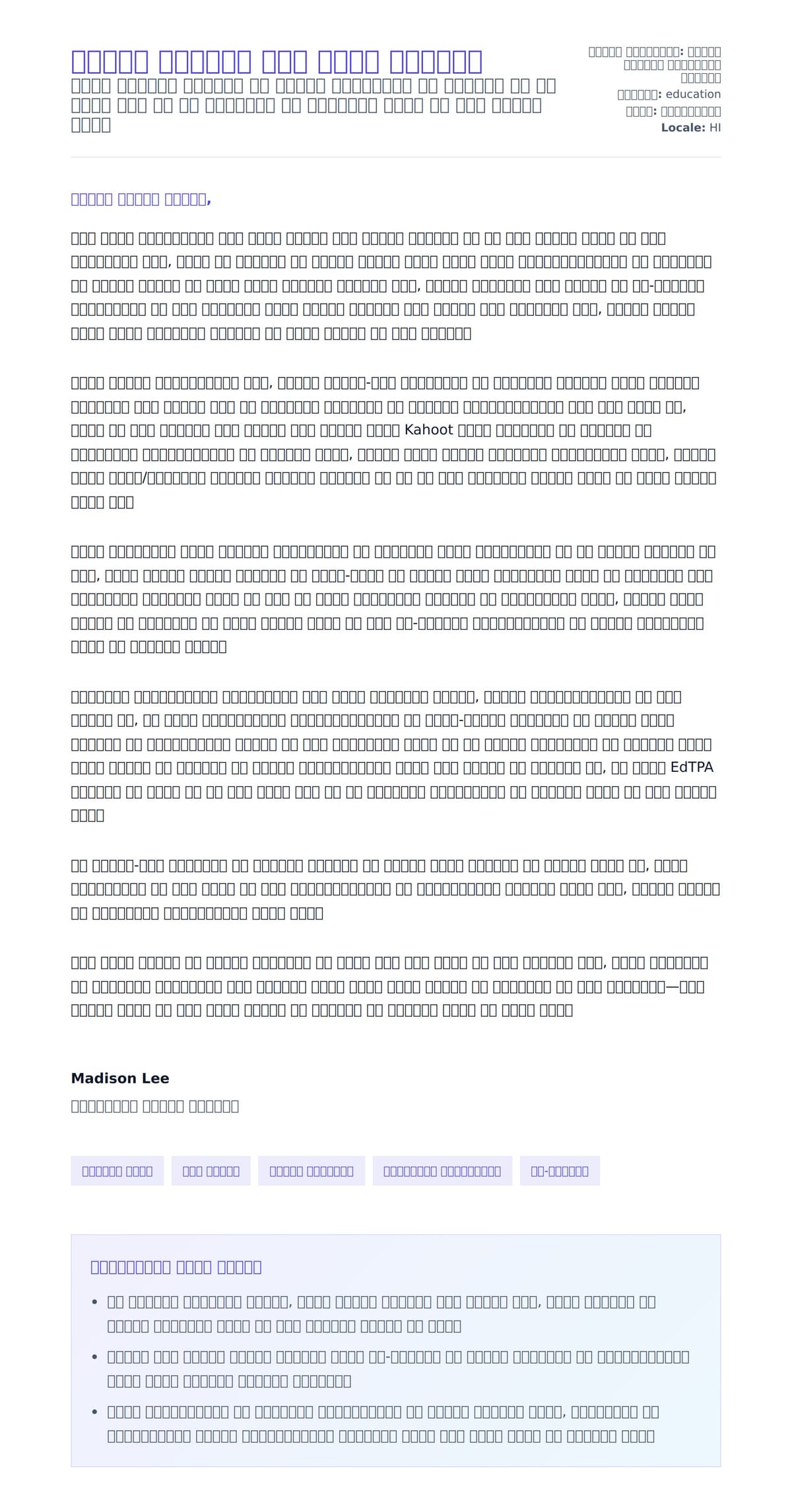 छात्र शिक्षक कवर पत्र उदाहरण के लिए कवर पत्र पूर्वावलोकन