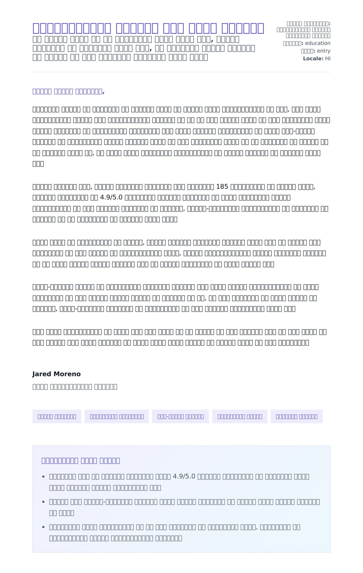 प्रतिस्थापन शिक्षक कवर लेटर उदाहरण के लिए कवर पत्र पूर्वावलोकन