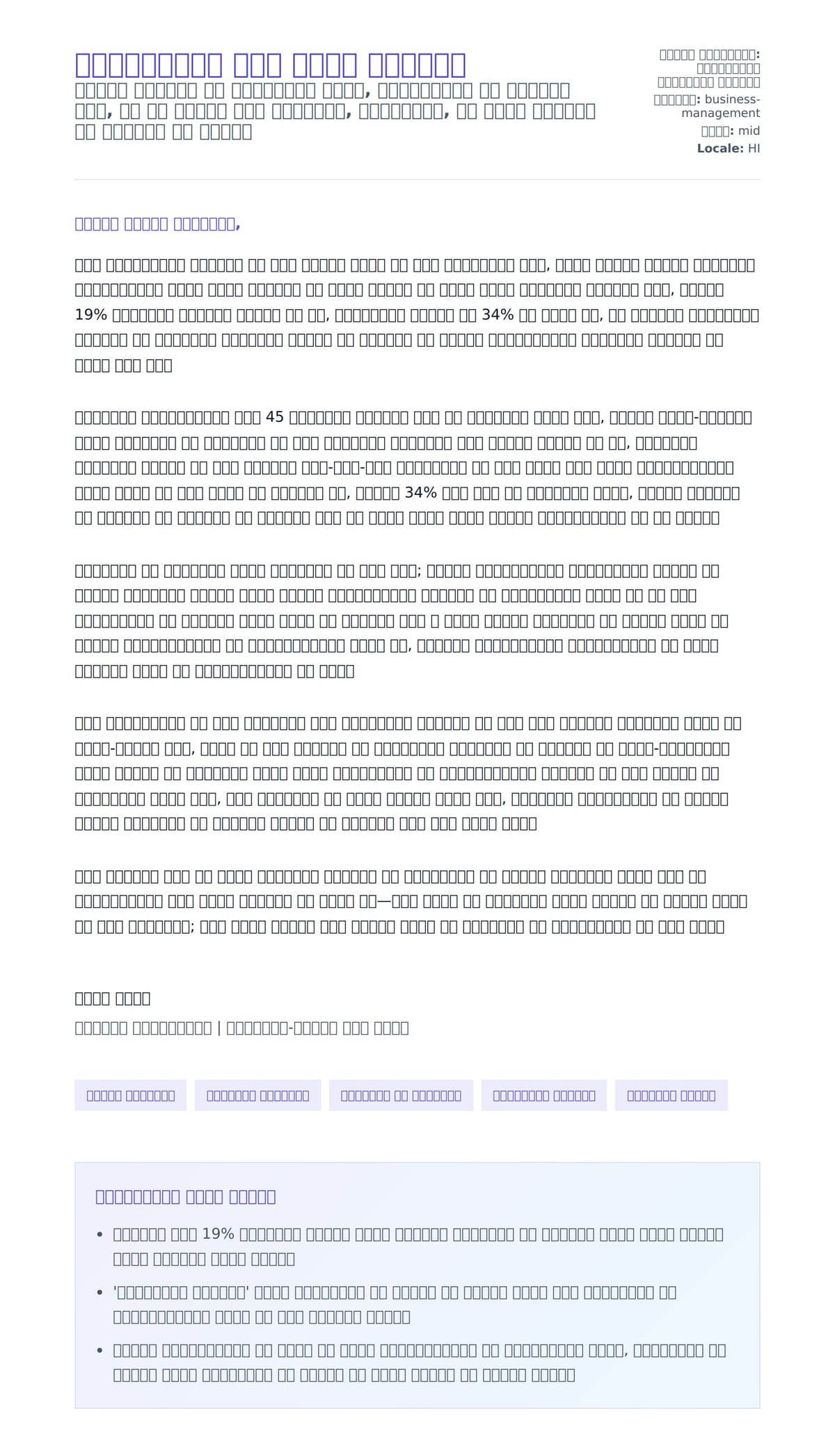 सुपरवाइजर कवर लेटर उदाहरण के लिए कवर पत्र पूर्वावलोकन