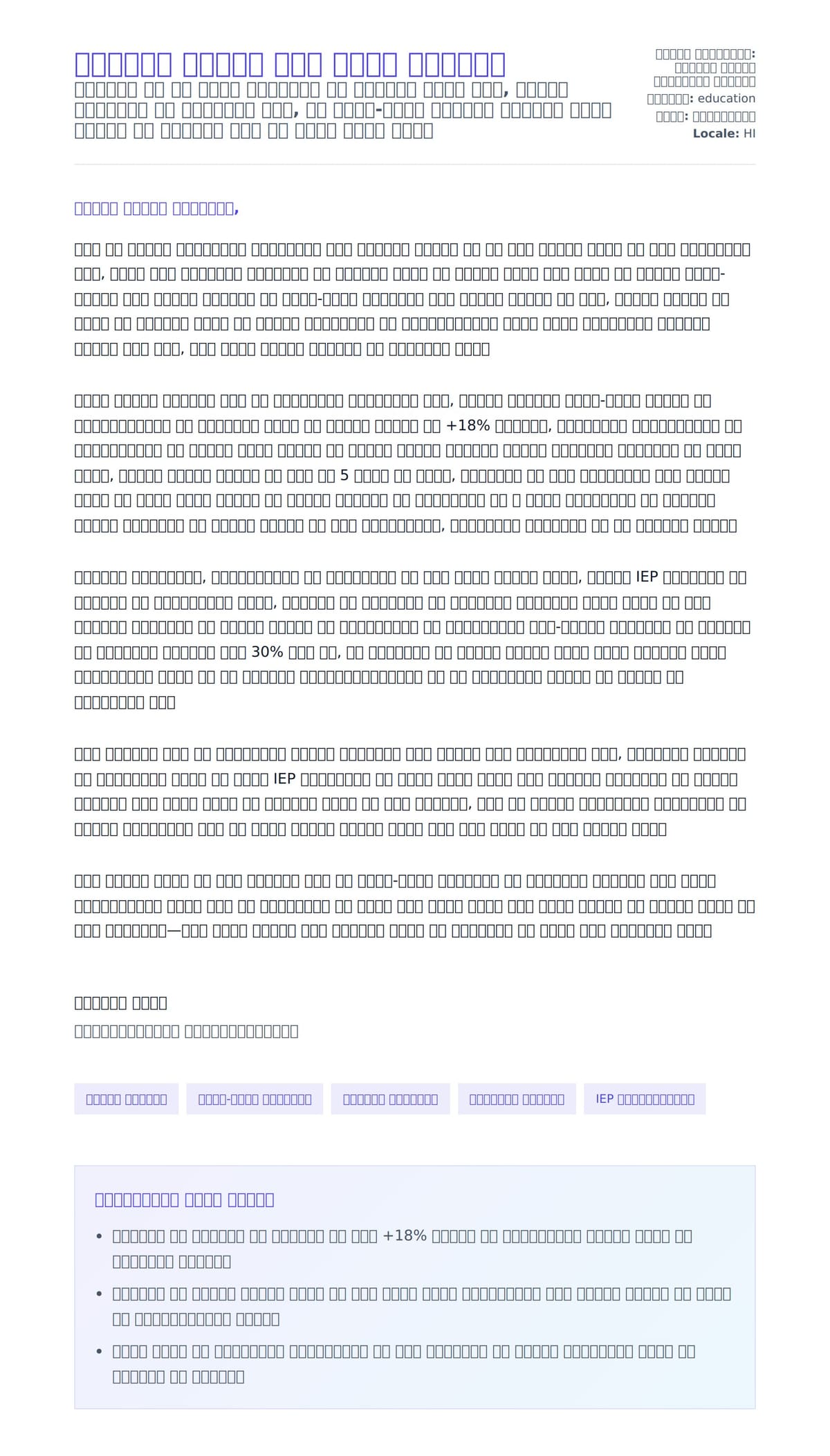 शिक्षक सहायक कवर लेटर उदाहरण के लिए कवर पत्र पूर्वावलोकन