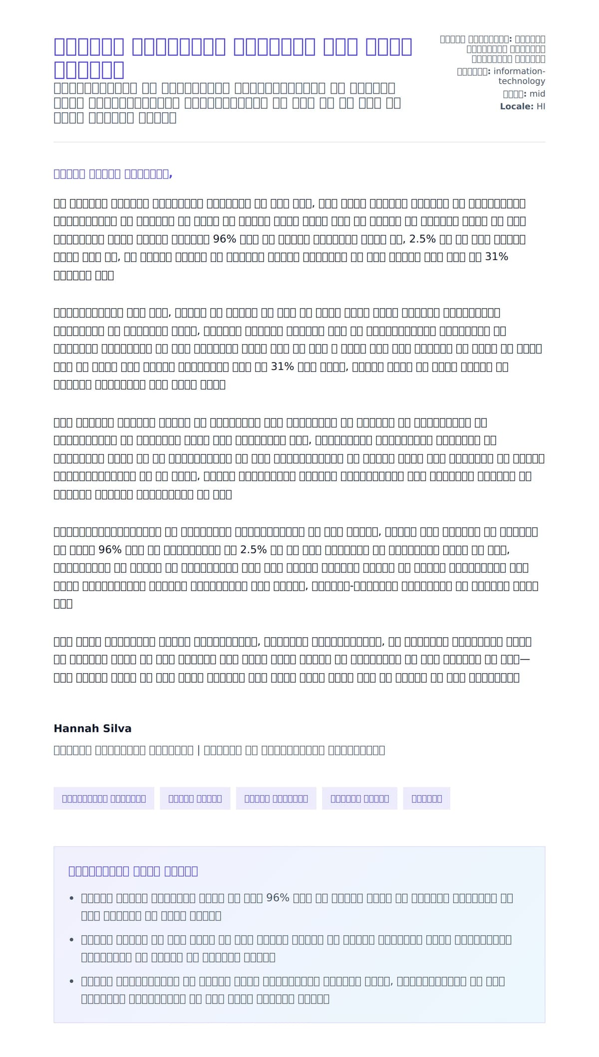 तकनीकी परियोजना प्रबंधक कवर लेटर उदाहरण के लिए कवर पत्र पूर्वावलोकन