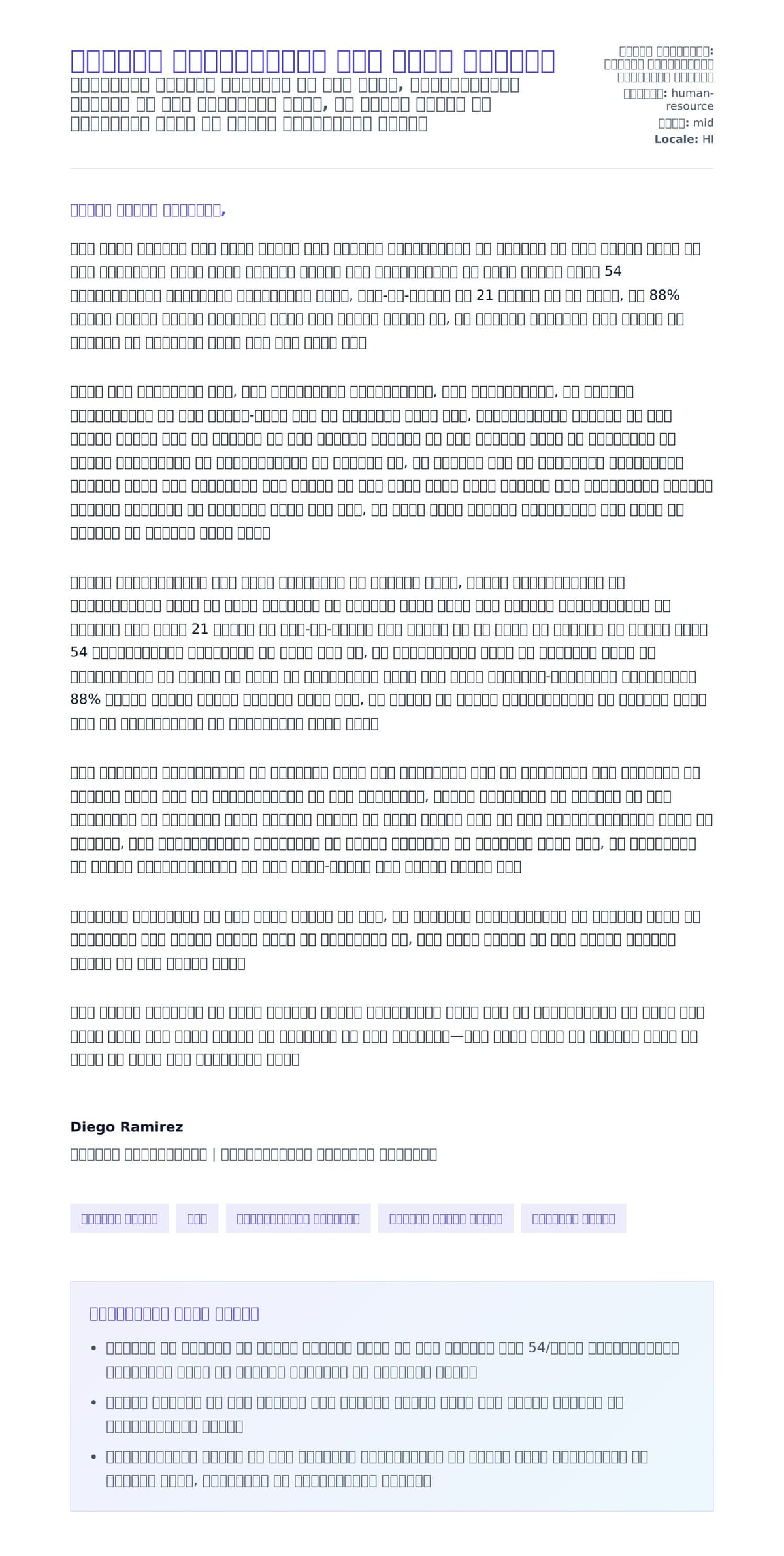 तकनीकी भर्तीकर्ता कवर लेटर उदाहरण के लिए कवर पत्र पूर्वावलोकन