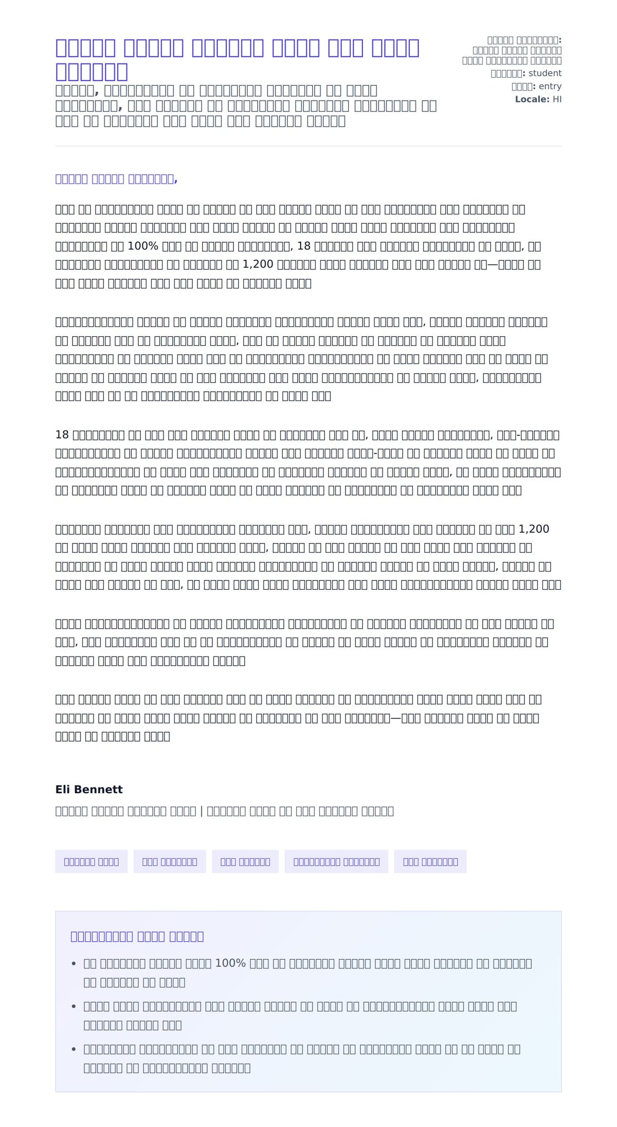 किशोर नौकरी तलाशने वाला कवर लेटर उदाहरण के लिए कवर पत्र पूर्वावलोकन