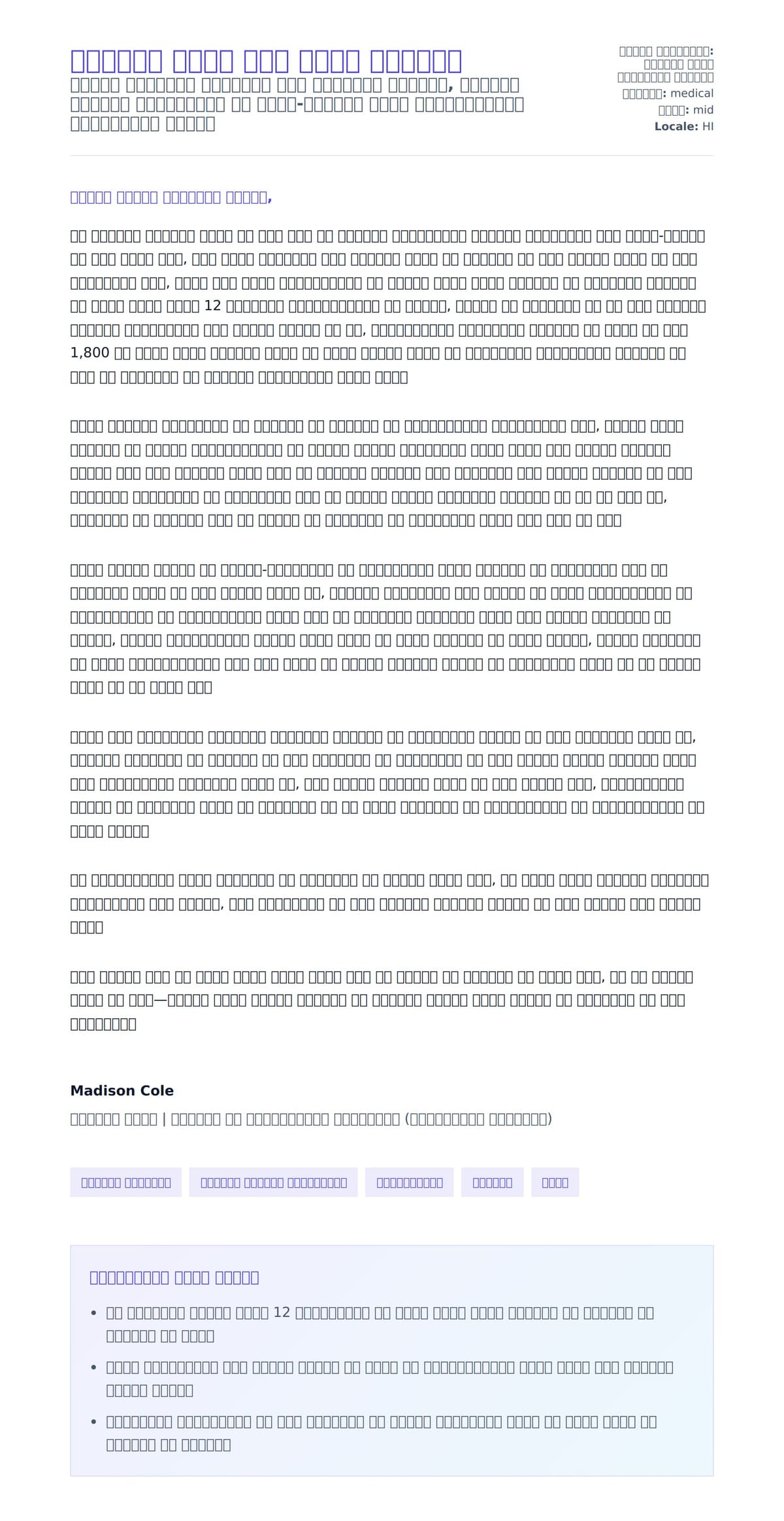 यात्रा नर्स कवर लेटर उदाहरण के लिए कवर पत्र पूर्वावलोकन