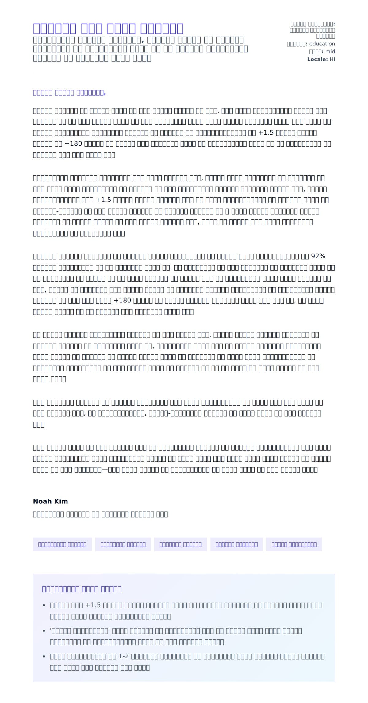 ट्यूटर कवर लेटर उदाहरण के लिए कवर पत्र पूर्वावलोकन