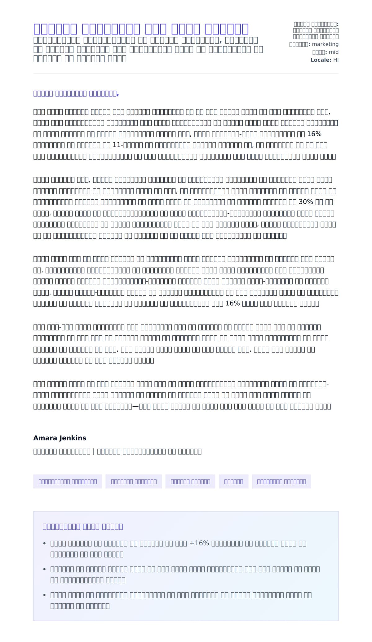 यूएक्स शोधकर्ता कवर लेटर उदाहरण के लिए कवर पत्र पूर्वावलोकन