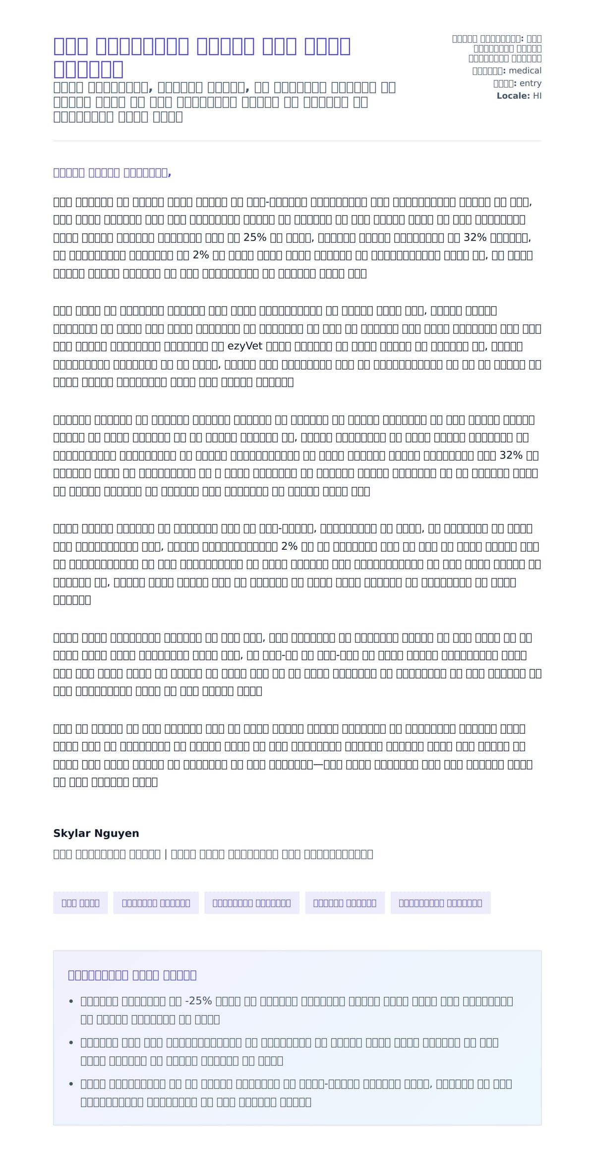 पशु चिकित्सा सहायक कवर लेटर उदाहरण के लिए कवर पत्र पूर्वावलोकन