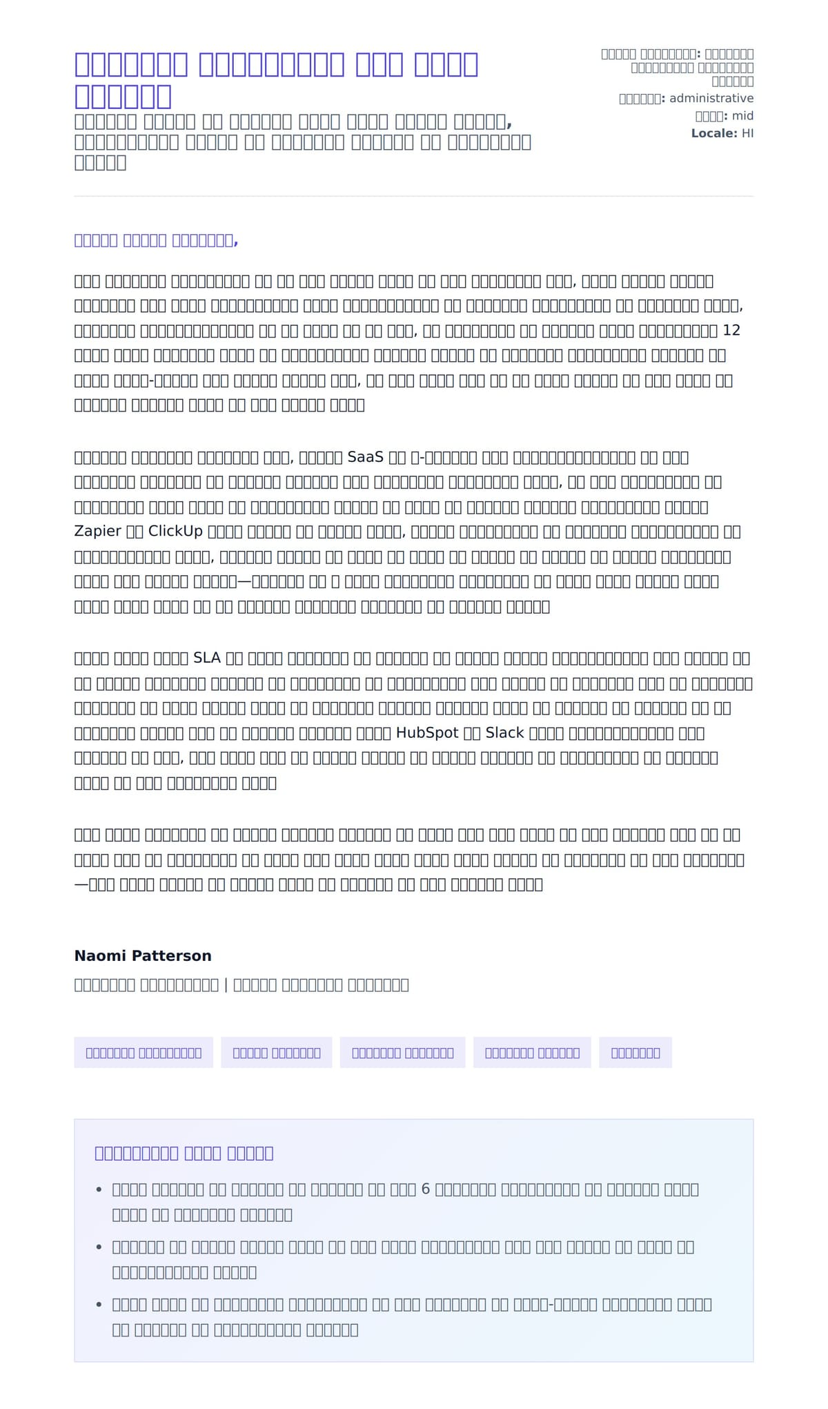 वर्चुअल असिस्टेंट कवर लेटर उदाहरण के लिए कवर पत्र पूर्वावलोकन