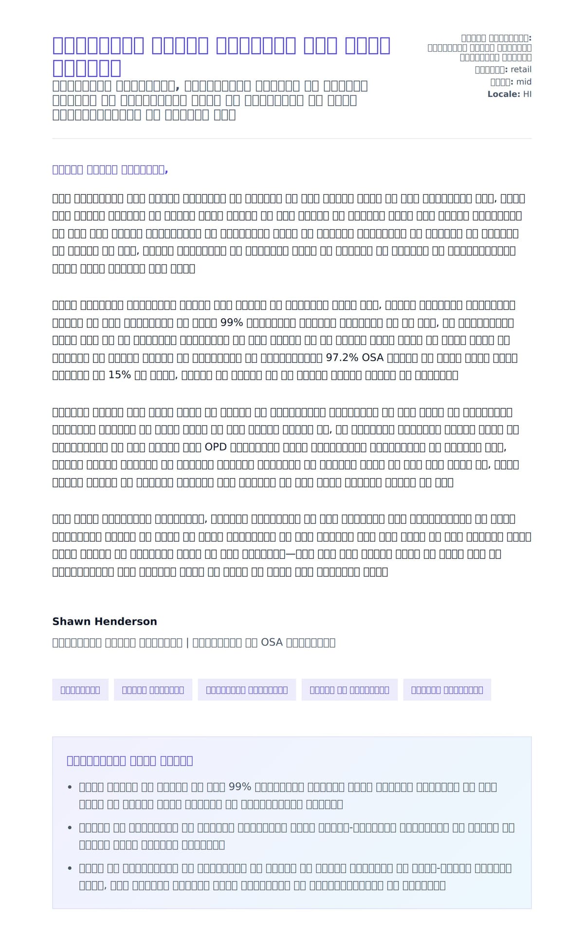 वालमार्ट विभाग प्रबंधक कवर लेटर उदाहरण के लिए कवर पत्र पूर्वावलोकन