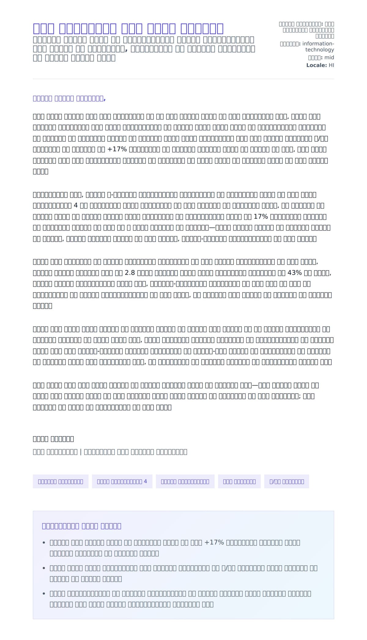 वेब विश्लेषक कवर लेटर उदाहरण के लिए कवर पत्र पूर्वावलोकन