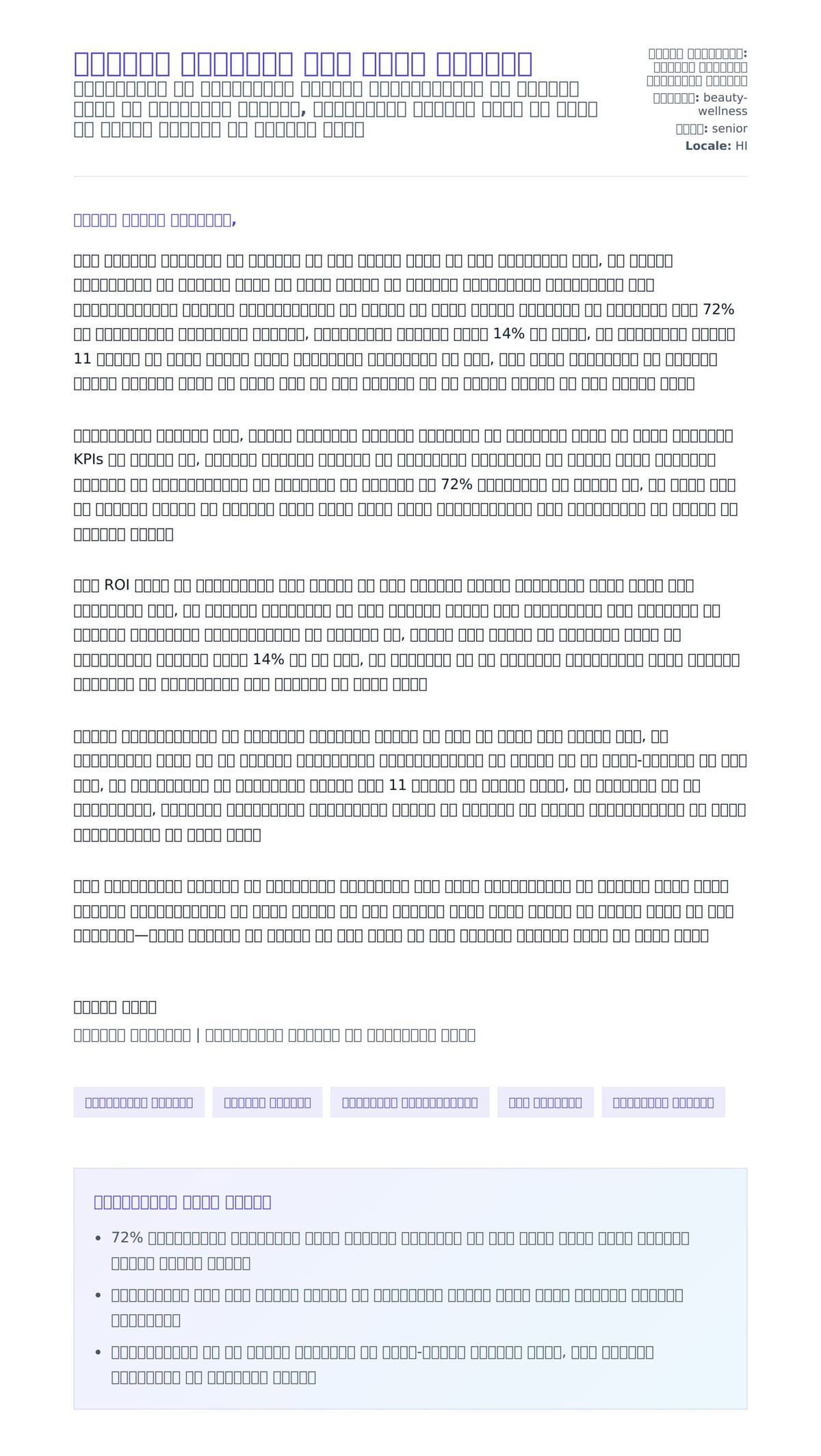 कल्याण प्रबंधक कवर लेटर उदाहरण के लिए कवर पत्र पूर्वावलोकन