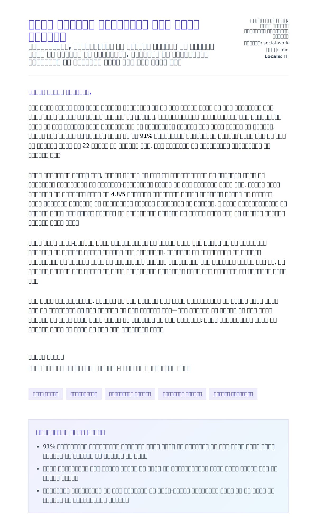युवा सेवाएं विशेषज्ञ कवर लेटर उदाहरण के लिए कवर पत्र पूर्वावलोकन
