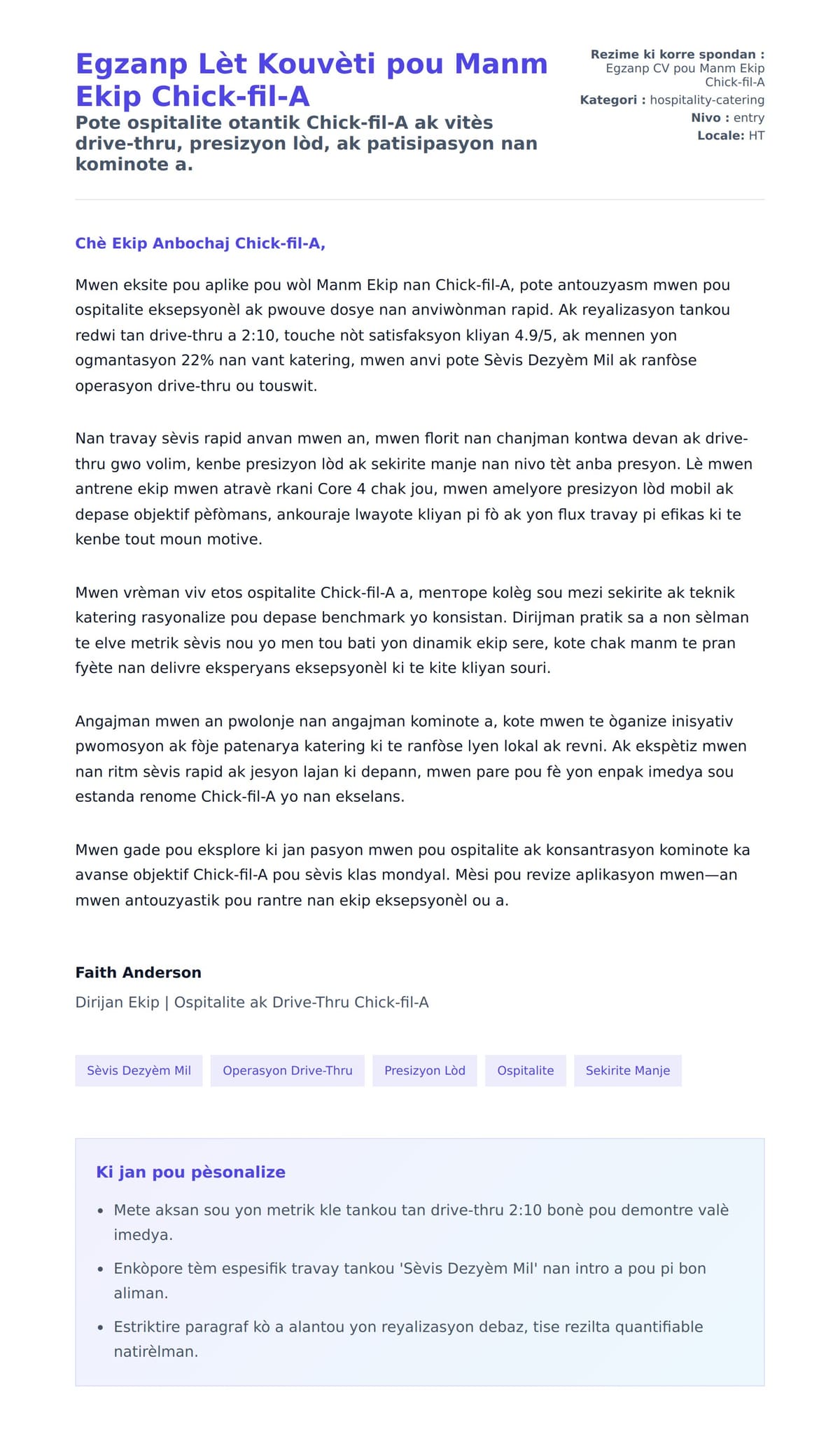 Premye apèsi lèt kouvèti pou Egzanp Lèt Kouvèti pou Manm Ekip Chick-fil-A