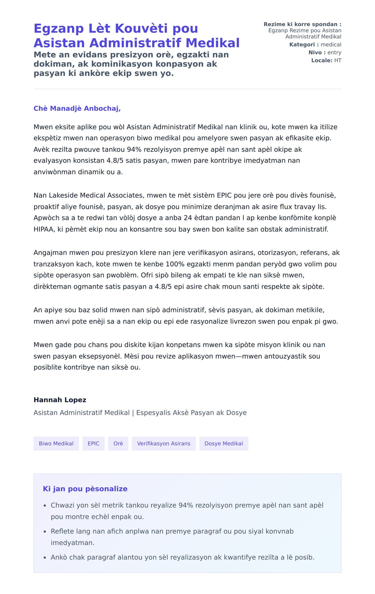 Premye apèsi lèt kouvèti pou Egzanp Lèt Kouvèti pou Asistan Administratif Medikal