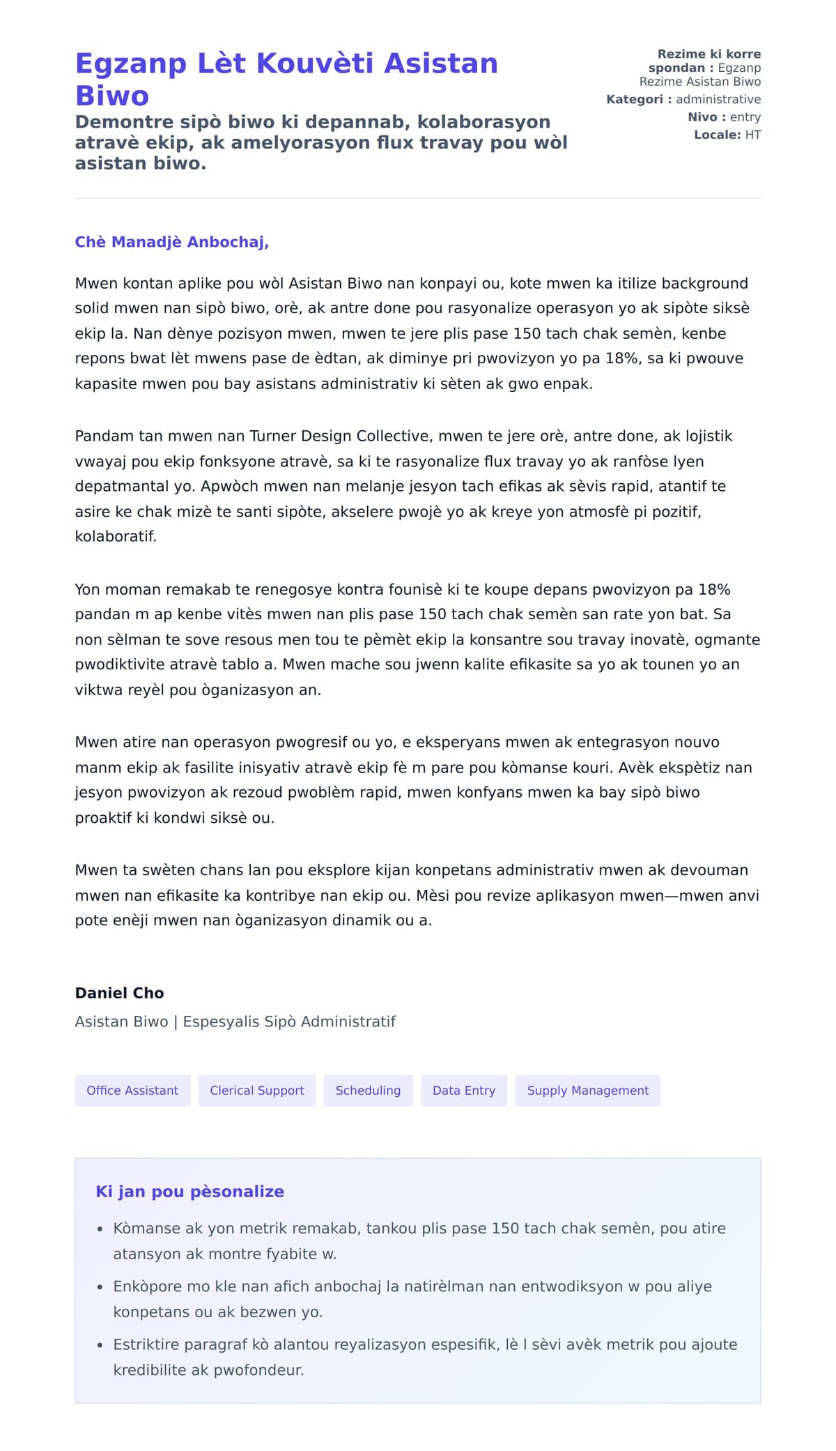 Premye apèsi lèt kouvèti pou Egzanp Lèt Kouvèti Asistan Biwo