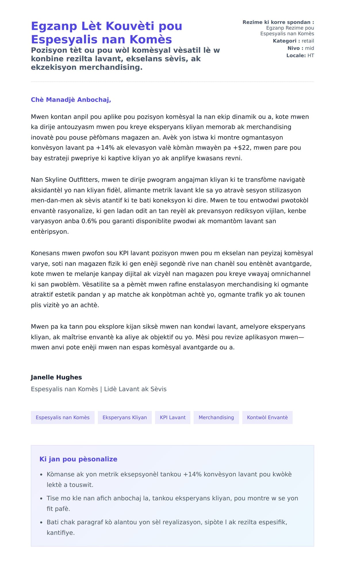 Premye apèsi lèt kouvèti pou Egzanp Lèt Kouvèti pou Espesyalis nan Komès