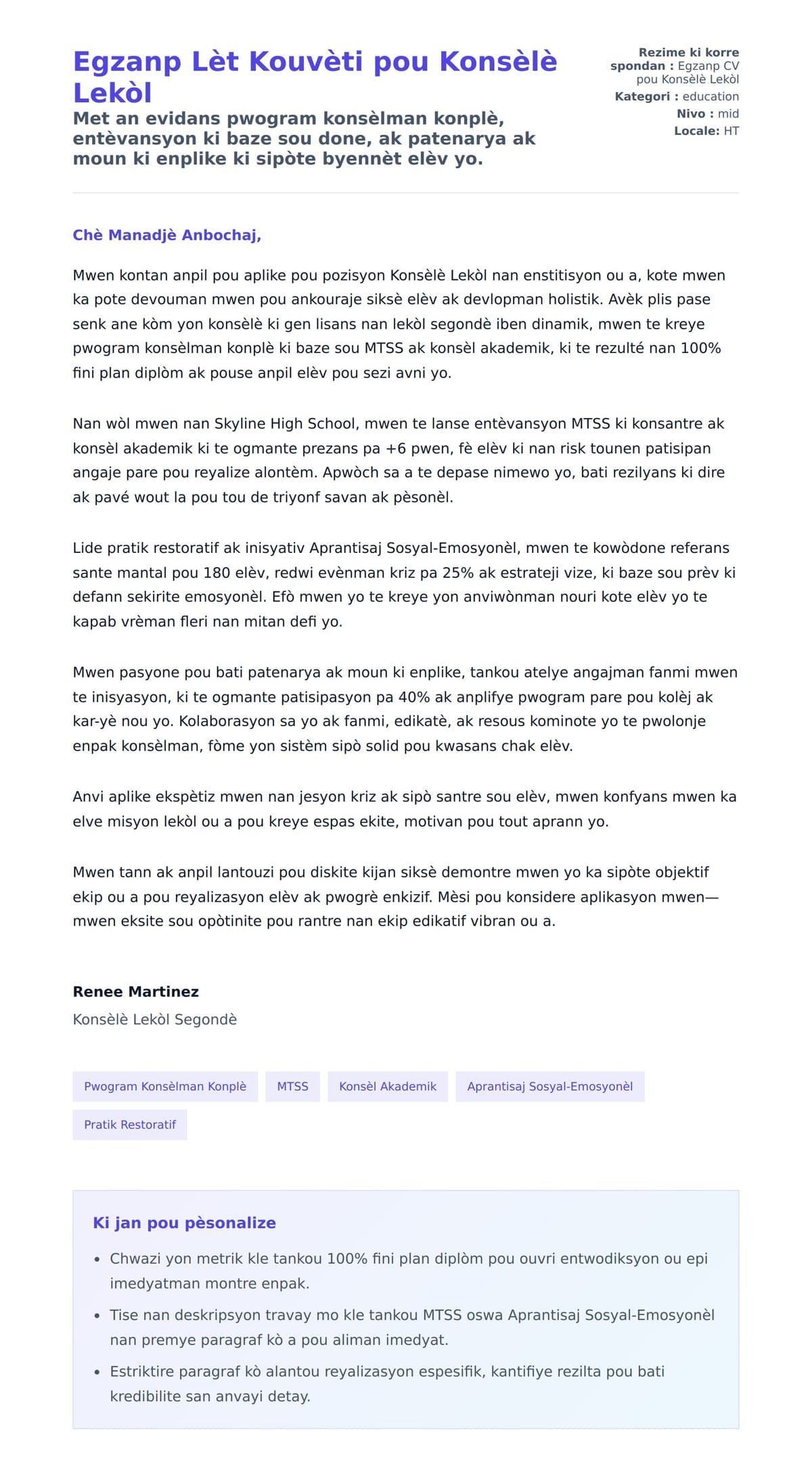 Premye apèsi lèt kouvèti pou Egzanp Lèt Kouvèti pou Konsèlè Lekòl