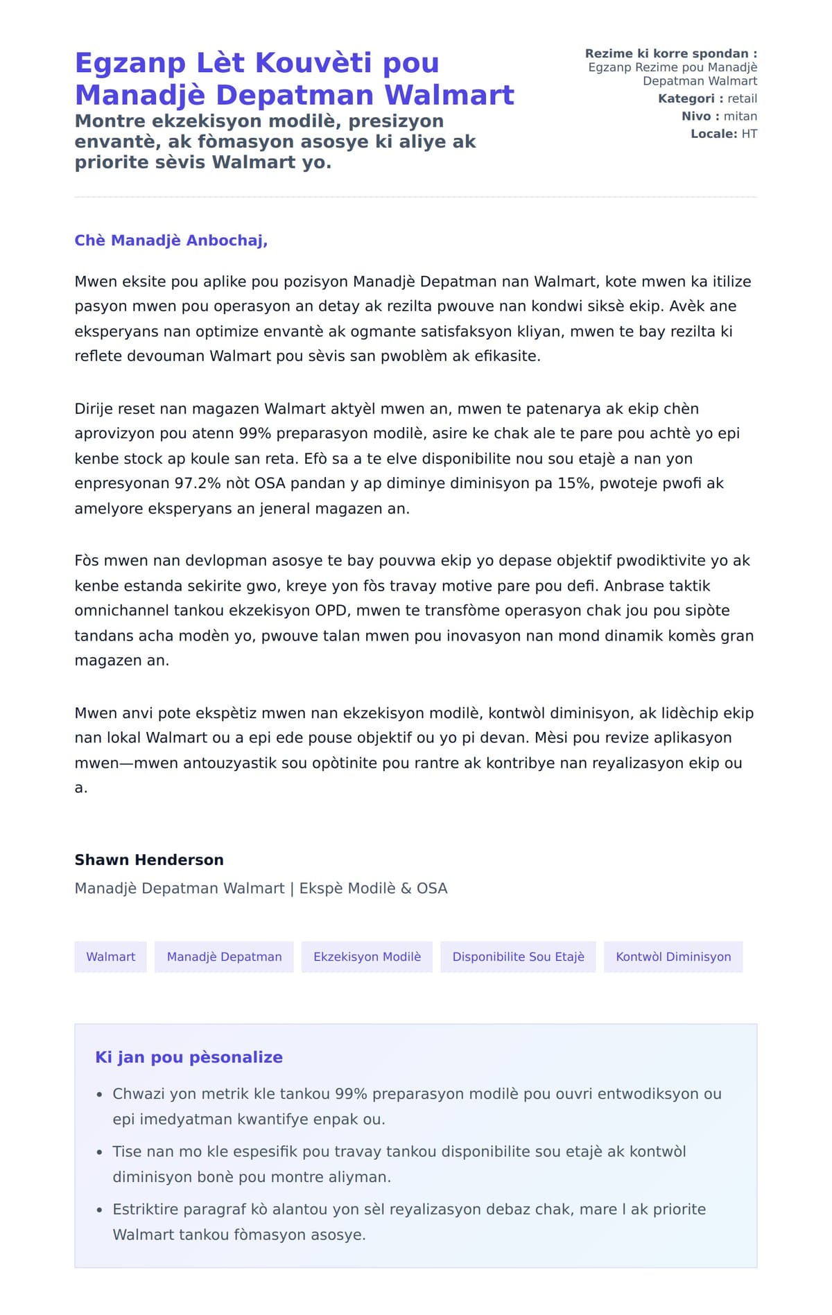 Premye apèsi lèt kouvèti pou Egzanp Lèt Kouvèti pou Manadjè Depatman Walmart