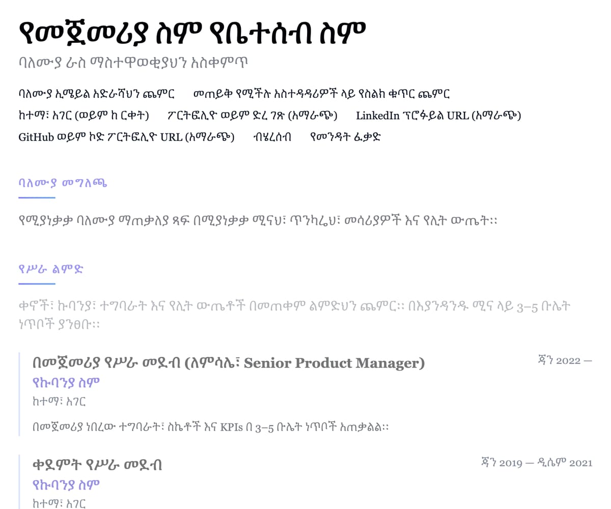 ተግባር preview