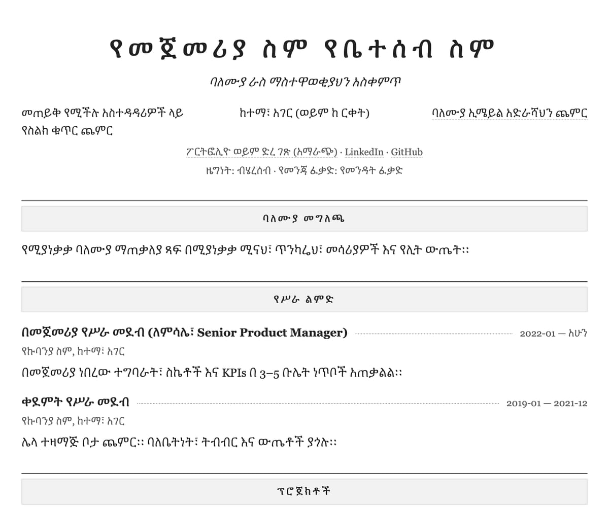 በልግና preview