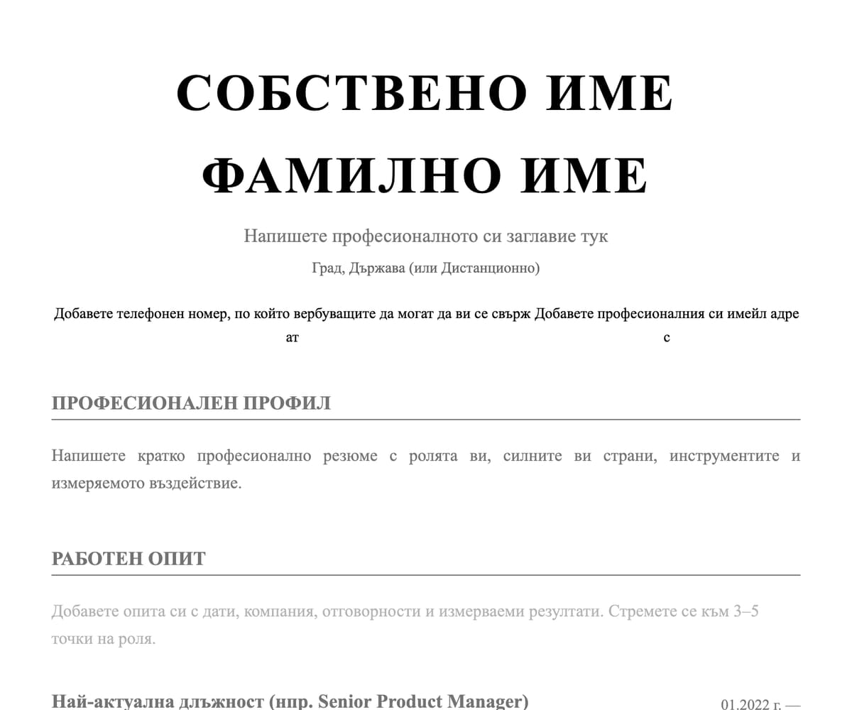 Класически preview