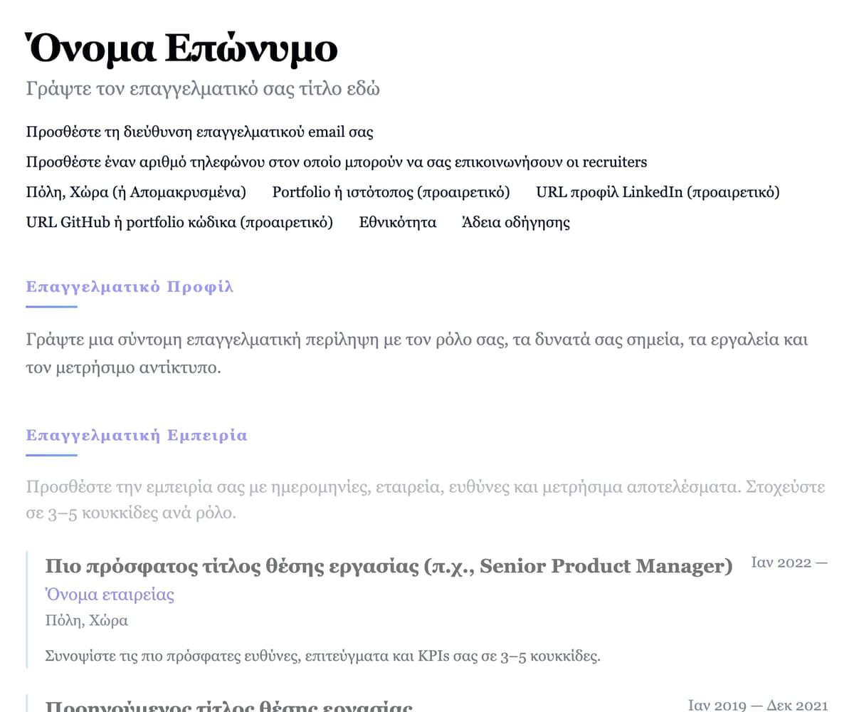 Έντονο preview