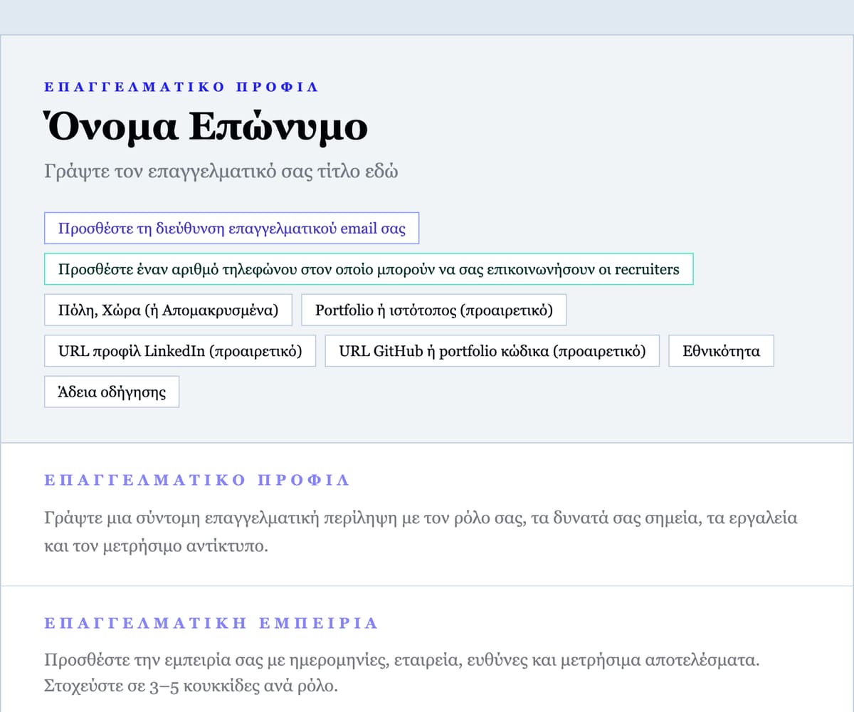 Δημιουργικό preview