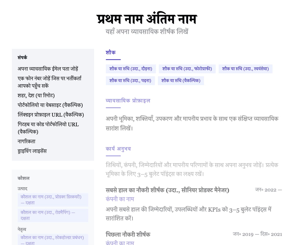 दो कॉलम preview