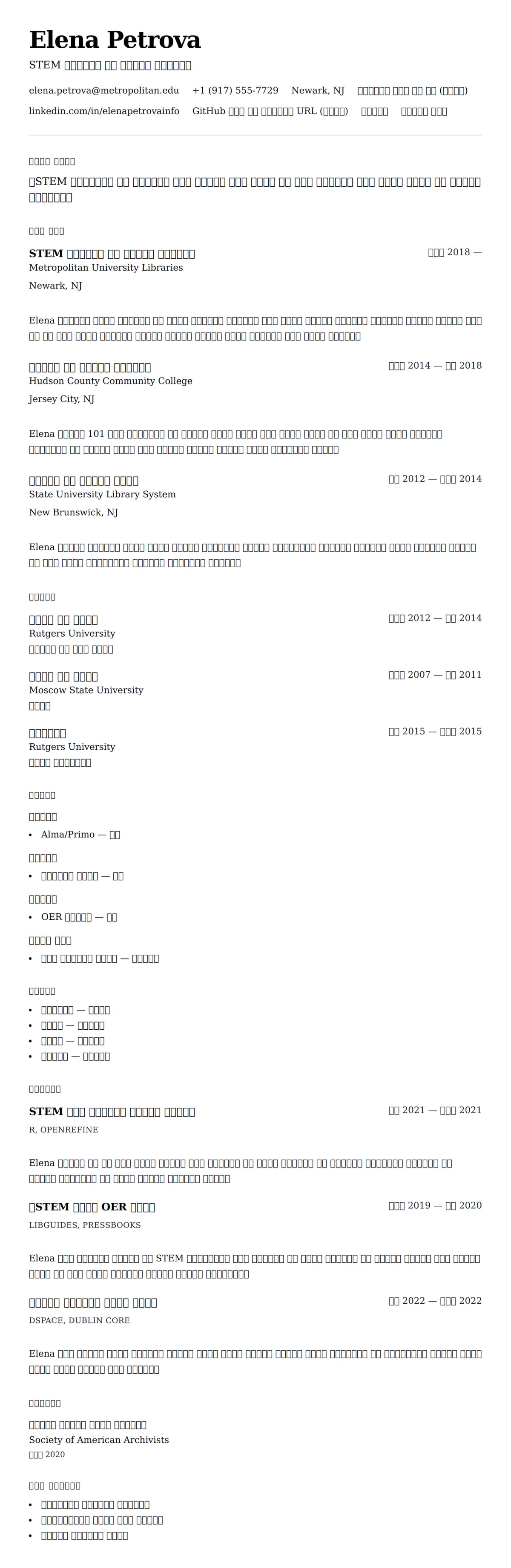 ለ የአካዳሚ ቤተ መጻሕፍት አስተዳዳሪ ስሌት ምሳሌ የስሌታ መግለጫ