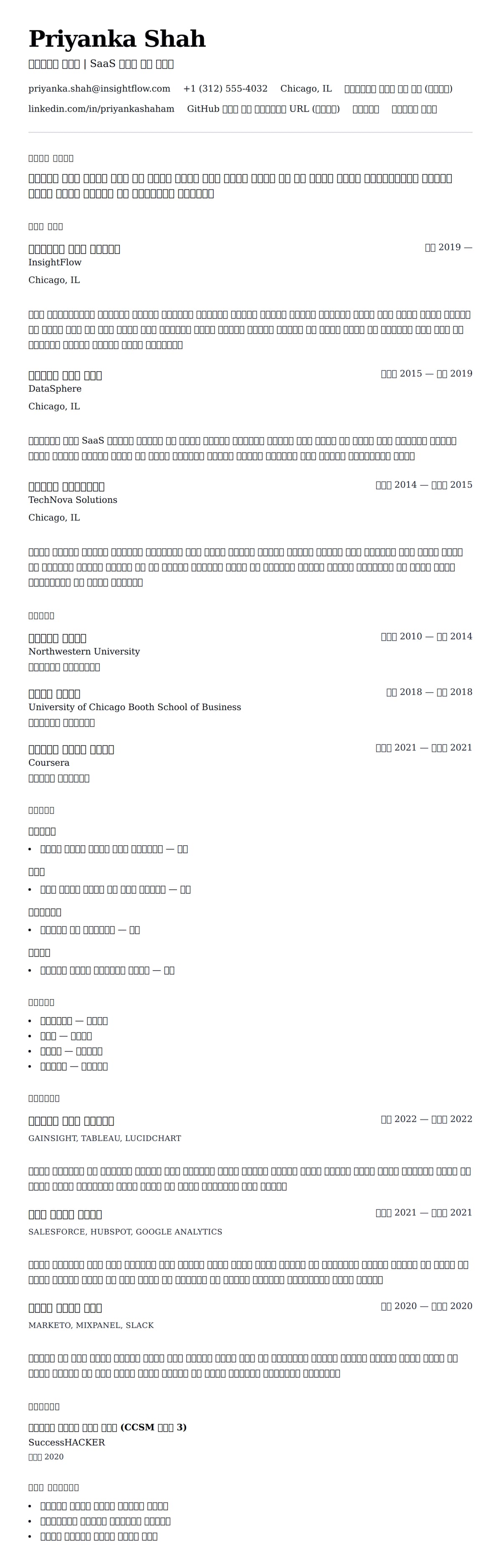 ለ የአካውንት ማኔጅ የግብር መዋቅር ምሳሌ የስሌታ መግለጫ