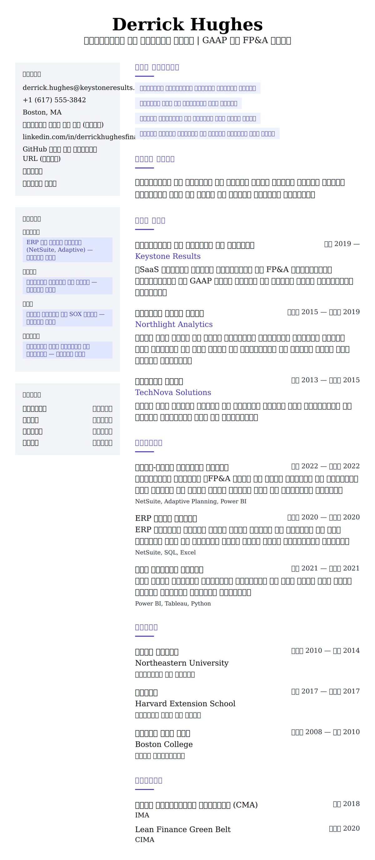 የአካውንቲንግ እና የፋይናንስ ባለሙያ የግብረ-ሙያ መግለጫ ምሳሌ