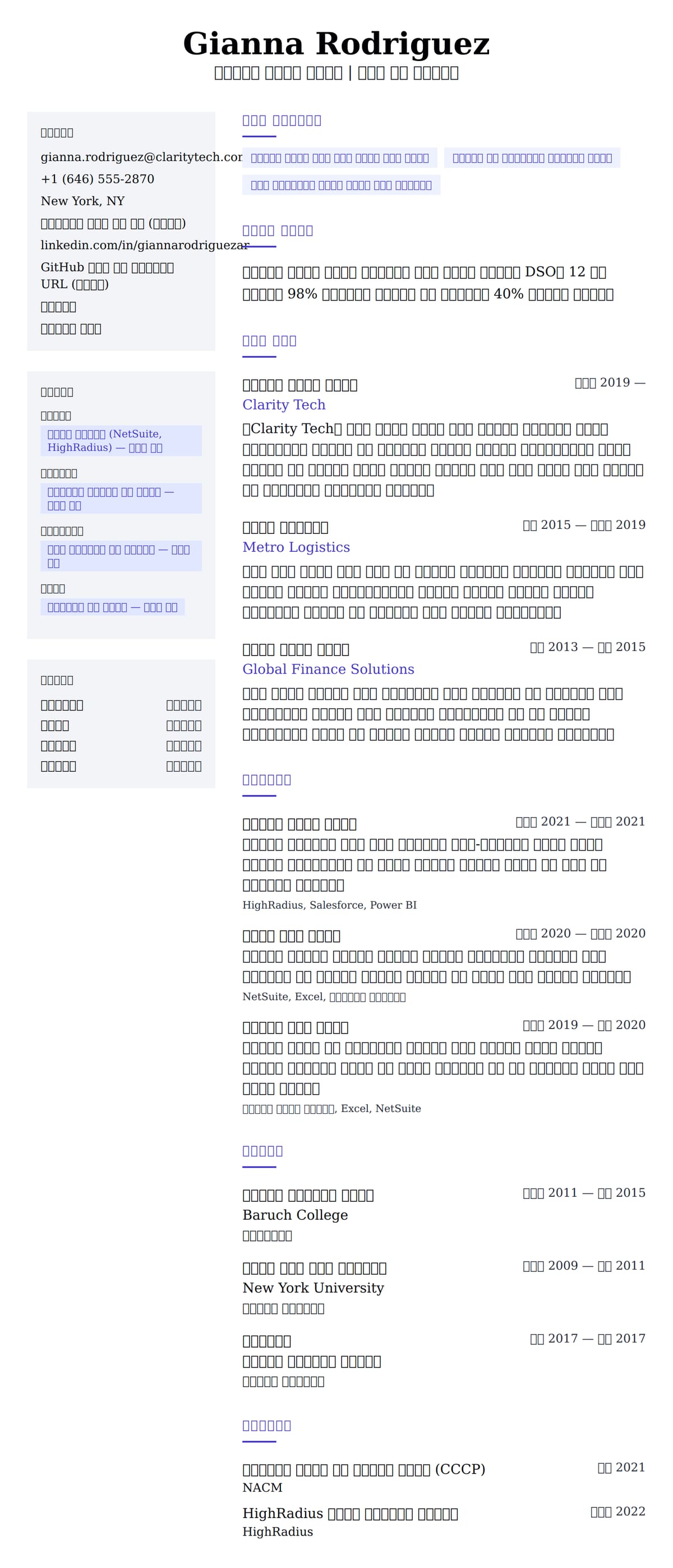 ለ የመዋጮች ተቋማት ባለሙያ የግብረ ልማት ምሳሌ የስሌታ መግለጫ
