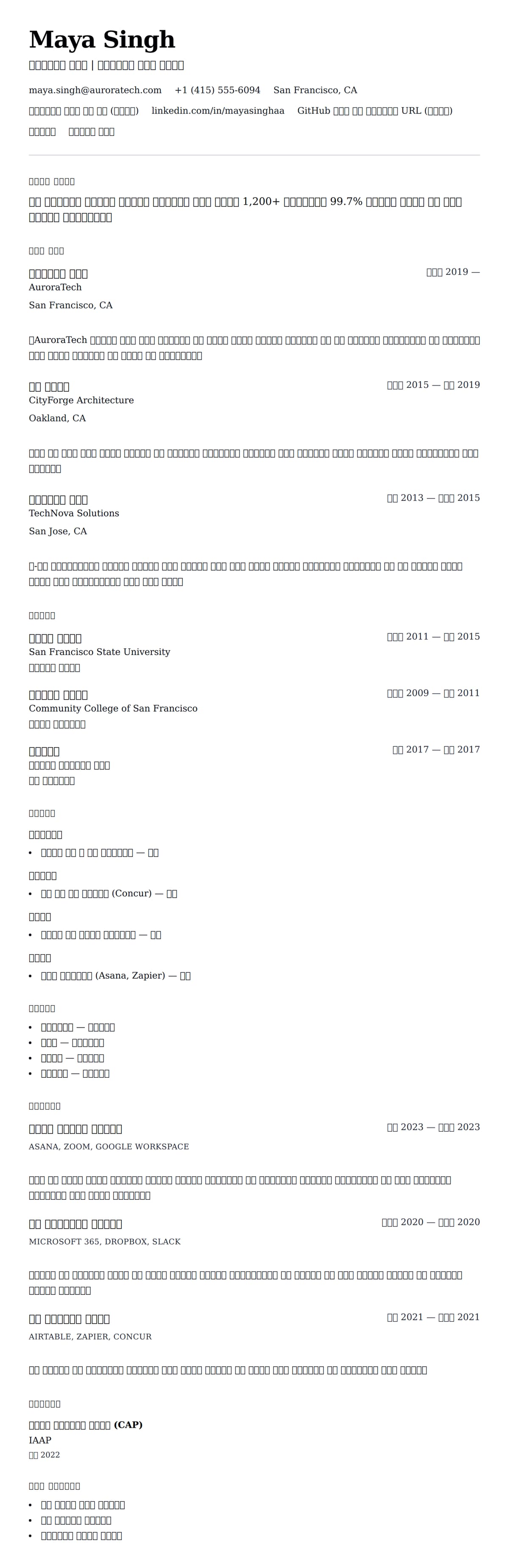 ለ አስተዳዳሪ ረዳት ምሳሌ የስሌታ መግለጫ