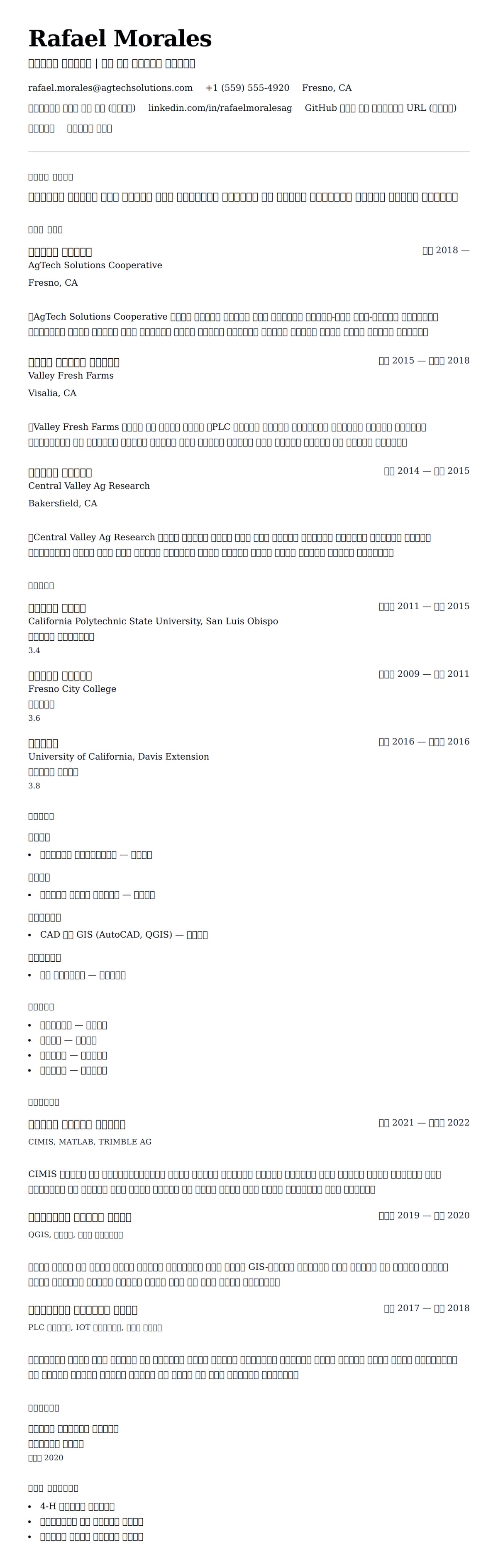 ለ የግብርና ምህንድስ ህግ ምሳሌ የስሌታ መግለጫ