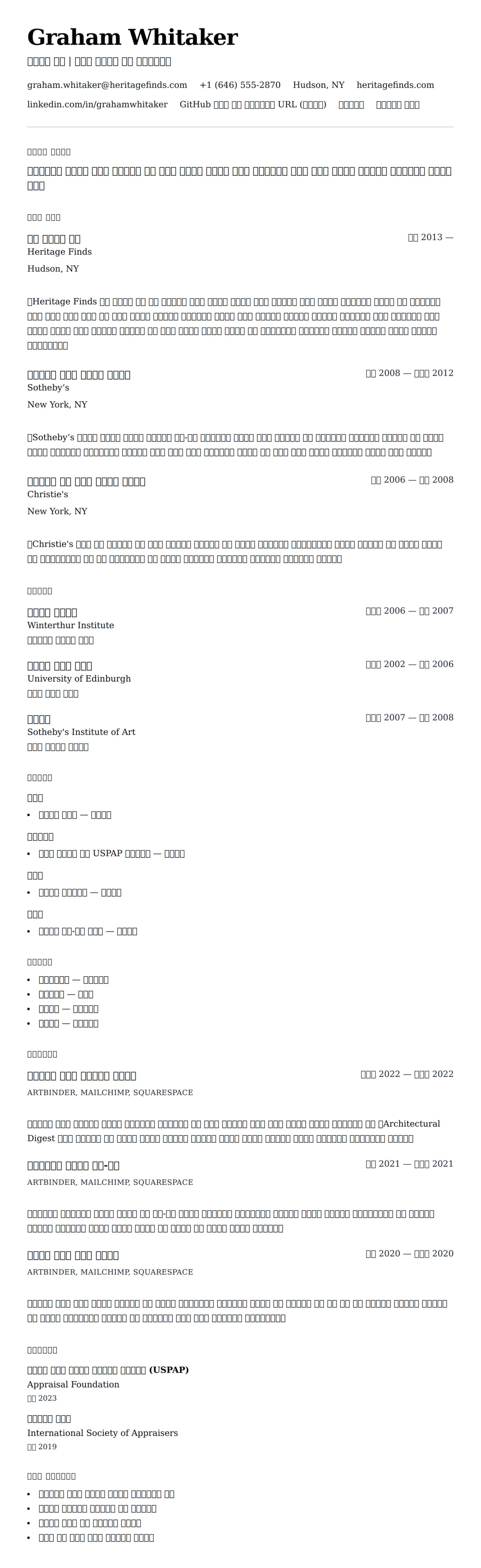 ለ ጥንታዊ ዕቃ ጋሻ ሪዝዩሜ ምሳሌ የስሌታ መግለጫ