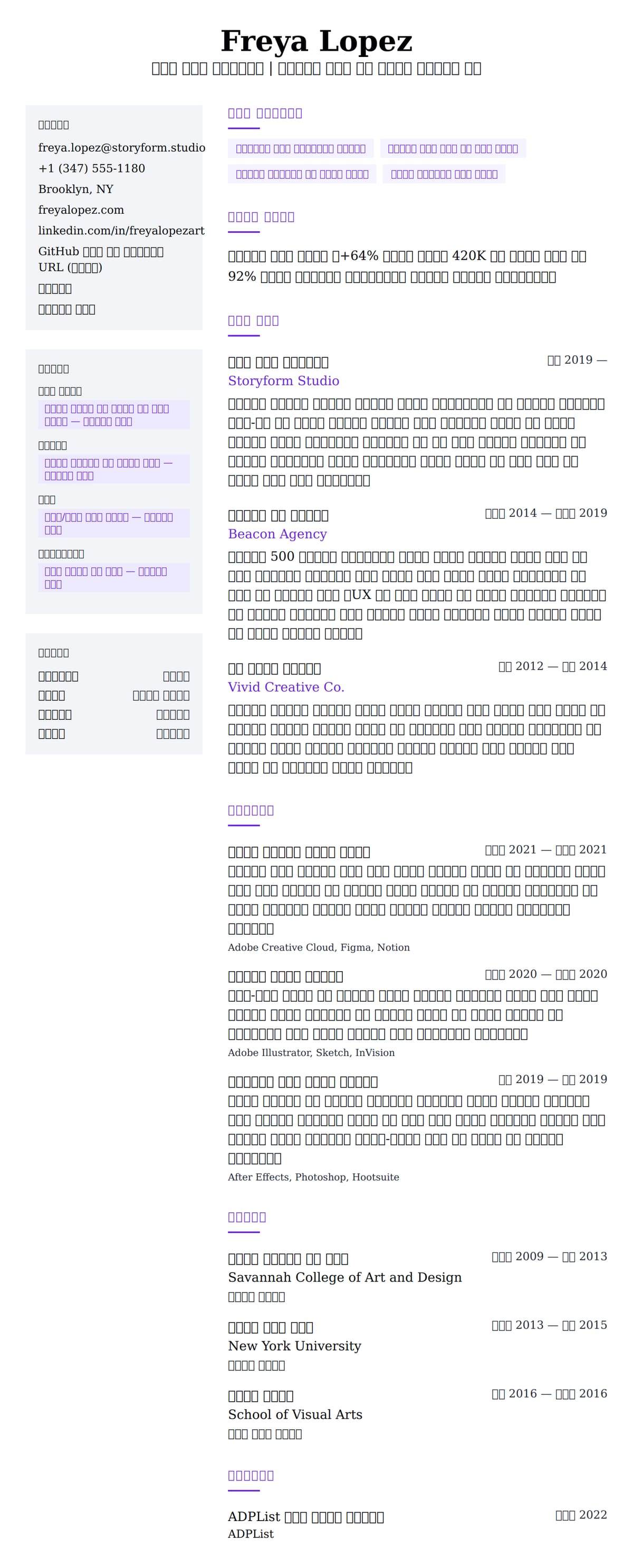 ለ የሥነ ጥበብ አስተዳደር የግብረ-ሀብት ምሳሌ የስሌታ መግለጫ