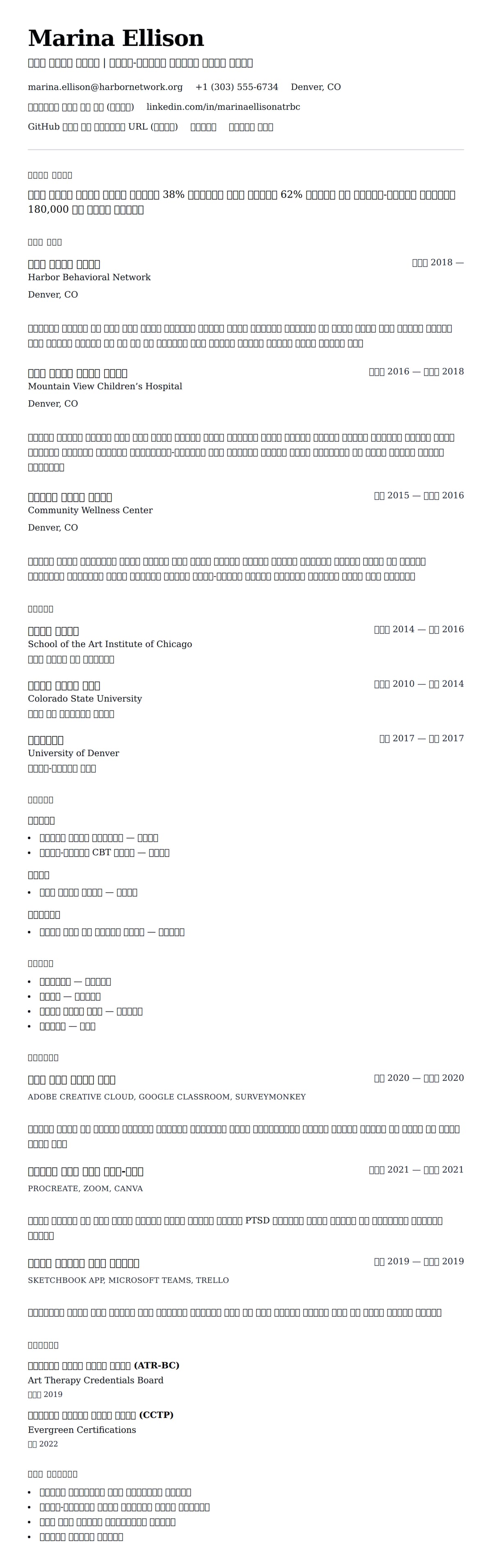 ለ ጥበብ ህክምና ባለሙያ ህግ ምሳሌ የስሌታ መግለጫ