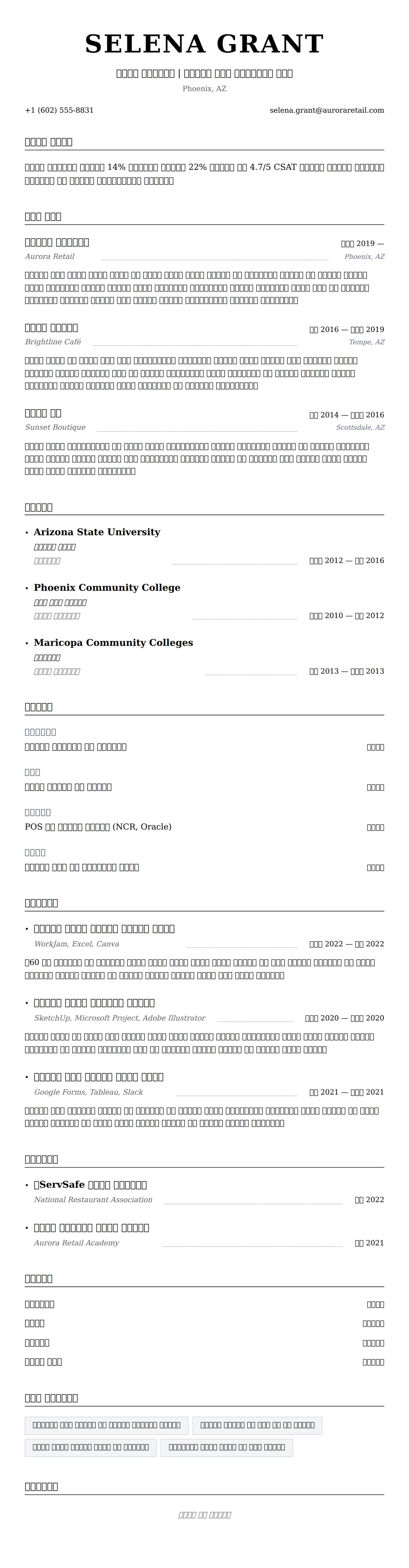 ለ የረዳት አስተዳዳሪ የግብረ ምልክት ምሳሌ የስሌታ መግለጫ