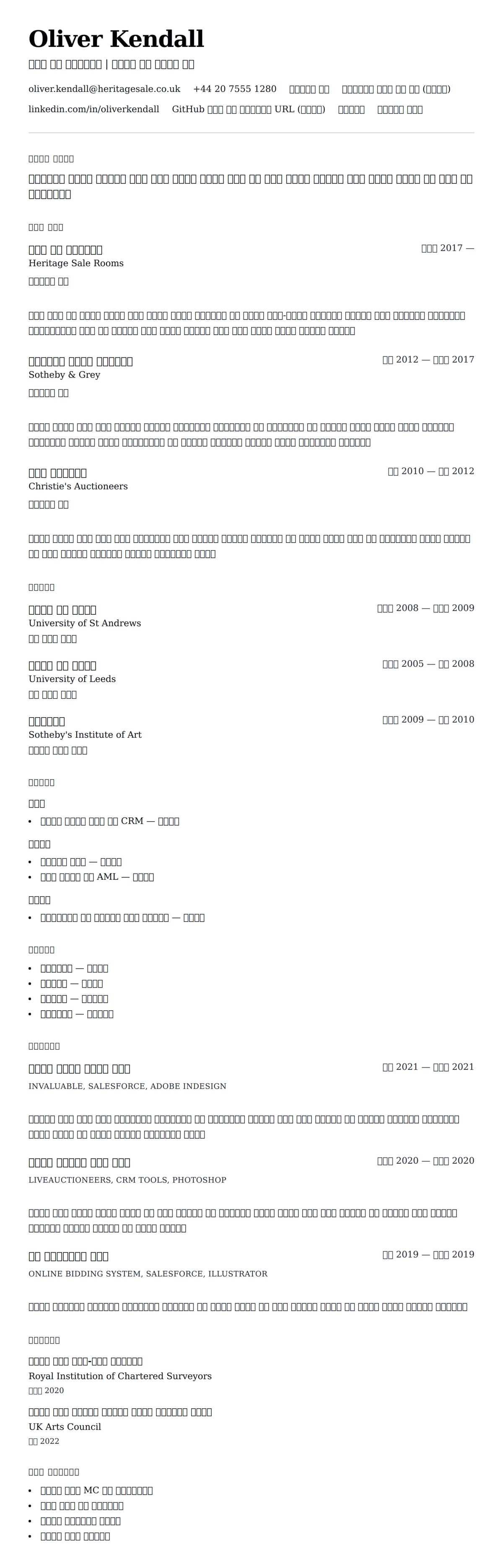 ለ ጨረታ ቤት አስተዳደር ሪዩመ ምሳሌ የስሌታ መግለጫ