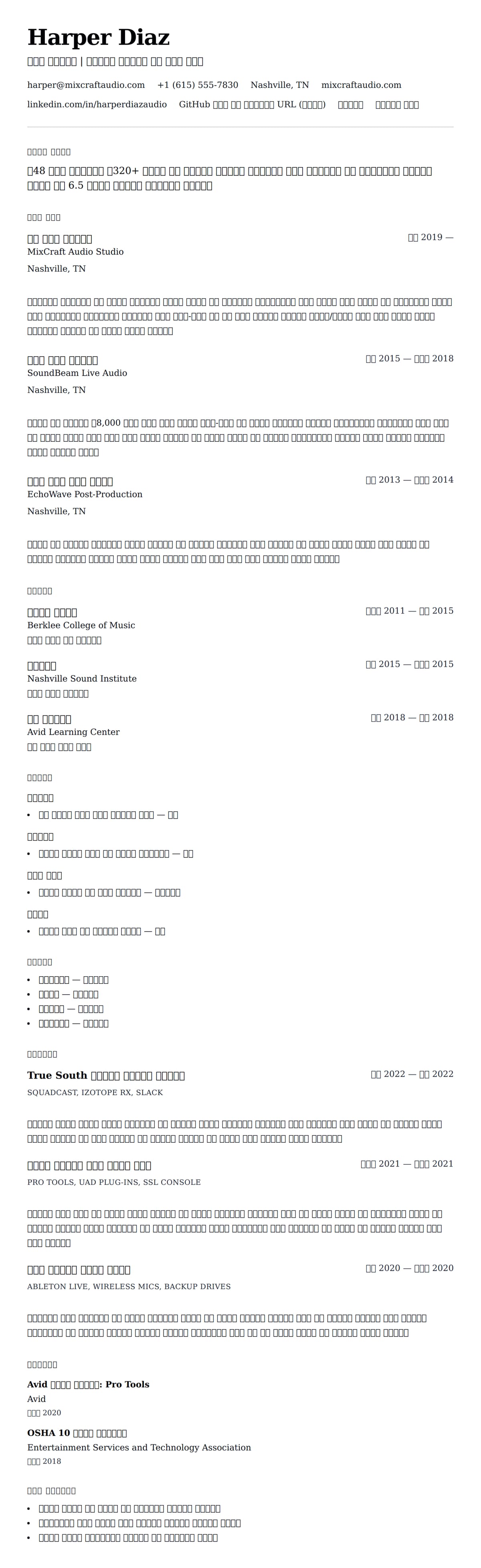 ለ ድምጽ ምህንድስ ህዝብ ሰነድ ምሳሌ የስሌታ መግለጫ