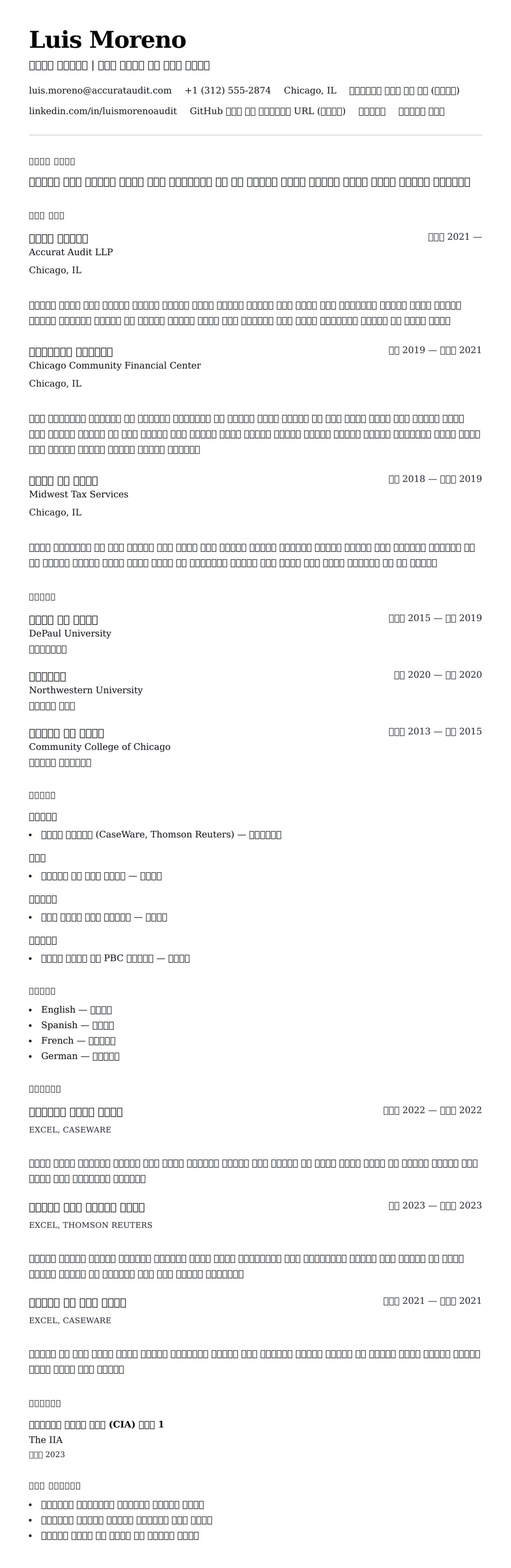 የግብር ተቆጣጣሪ የመጽሐፍ ማሰላሻ ምሳሌ